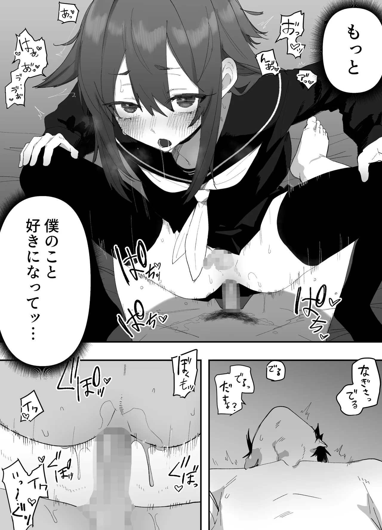 無知なノンケ男子に男の娘AV見せてメス堕ちさせた話 - page50
