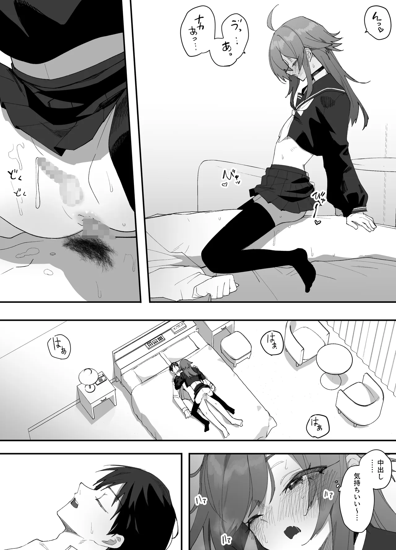 無知なノンケ男子に男の娘AV見せてメス堕ちさせた話 - page52
