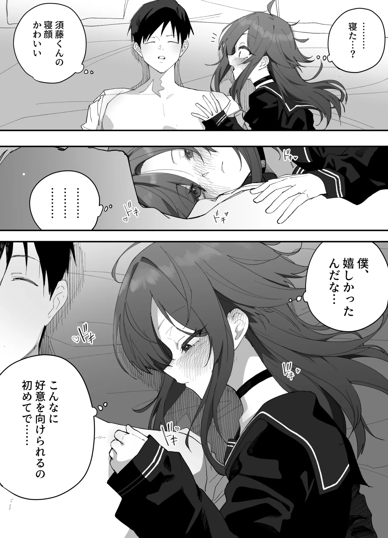 無知なノンケ男子に男の娘AV見せてメス堕ちさせた話 - page53