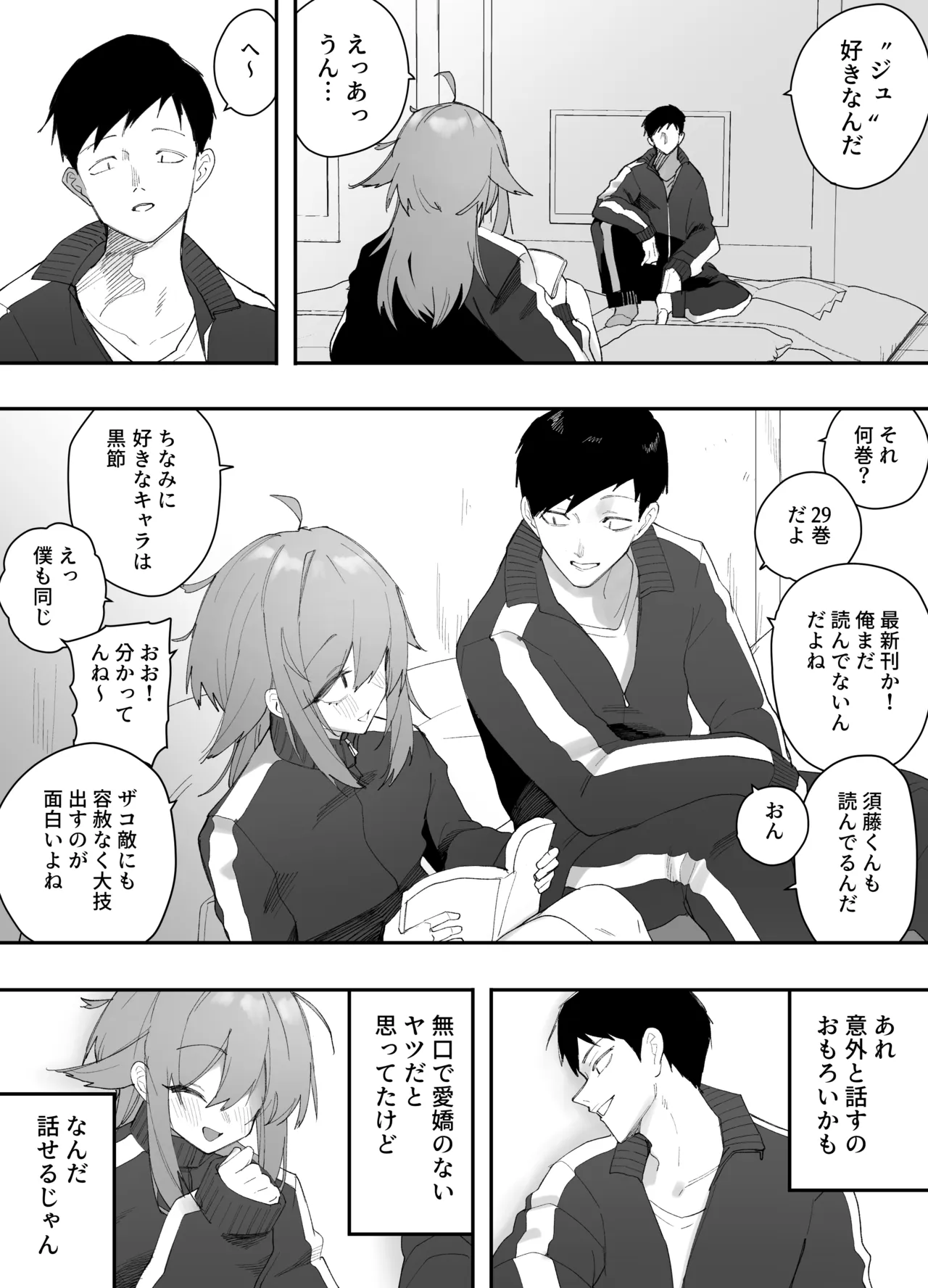 無知なノンケ男子に男の娘AV見せてメス堕ちさせた話 - page6