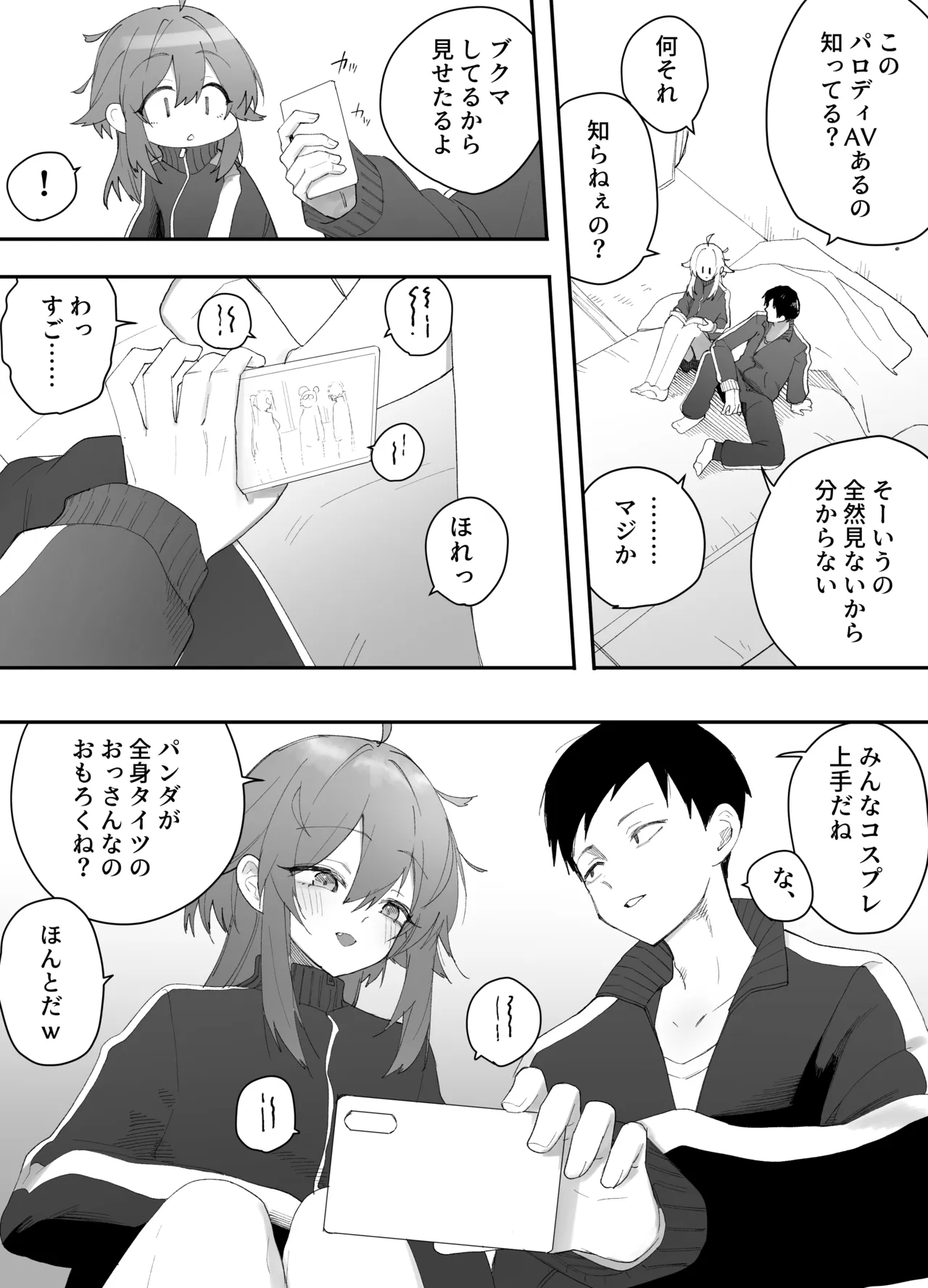 無知なノンケ男子に男の娘AV見せてメス堕ちさせた話 - page7