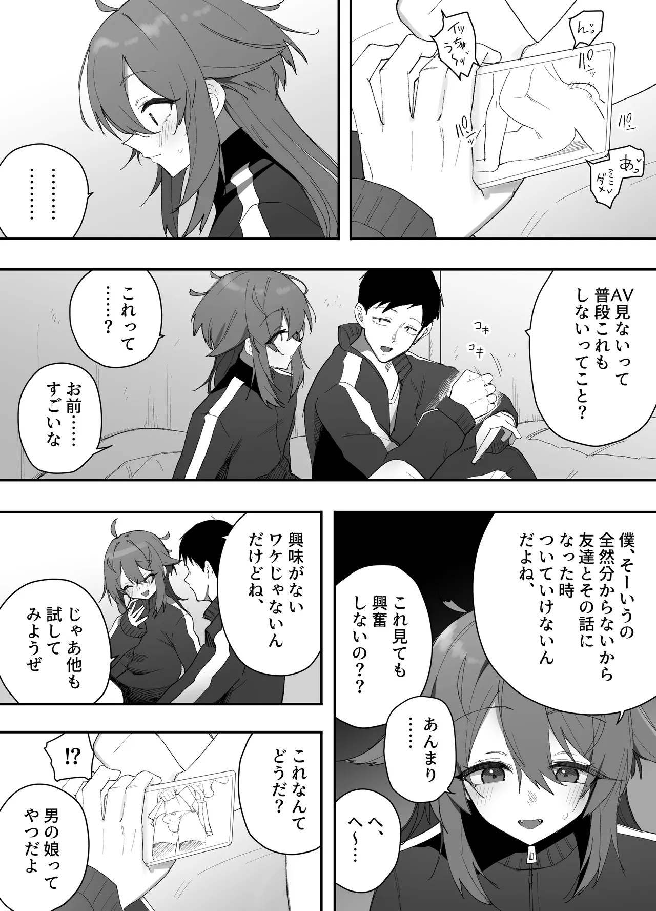 無知なノンケ男子に男の娘AV見せてメス堕ちさせた話 - page8