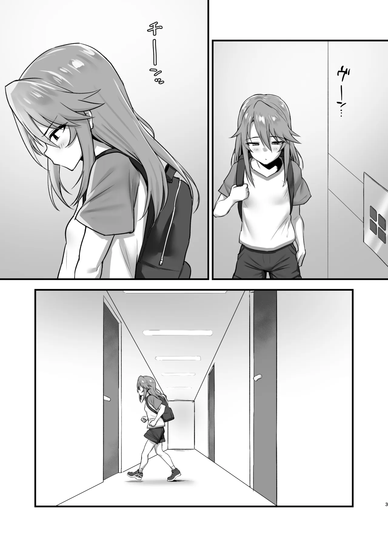 はるにこみ こってりとろとろ - page2