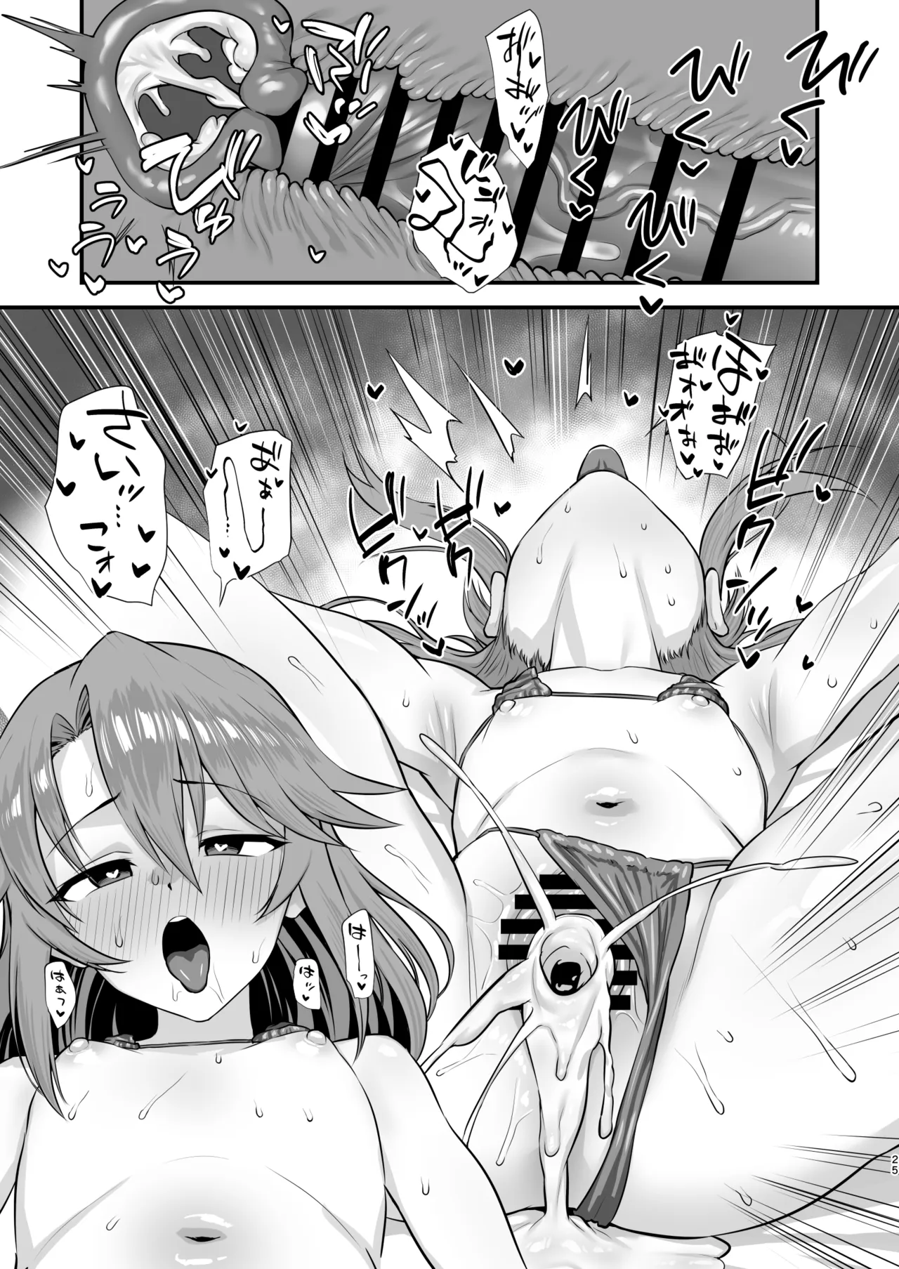 はるにこみ こってりとろとろ - page24