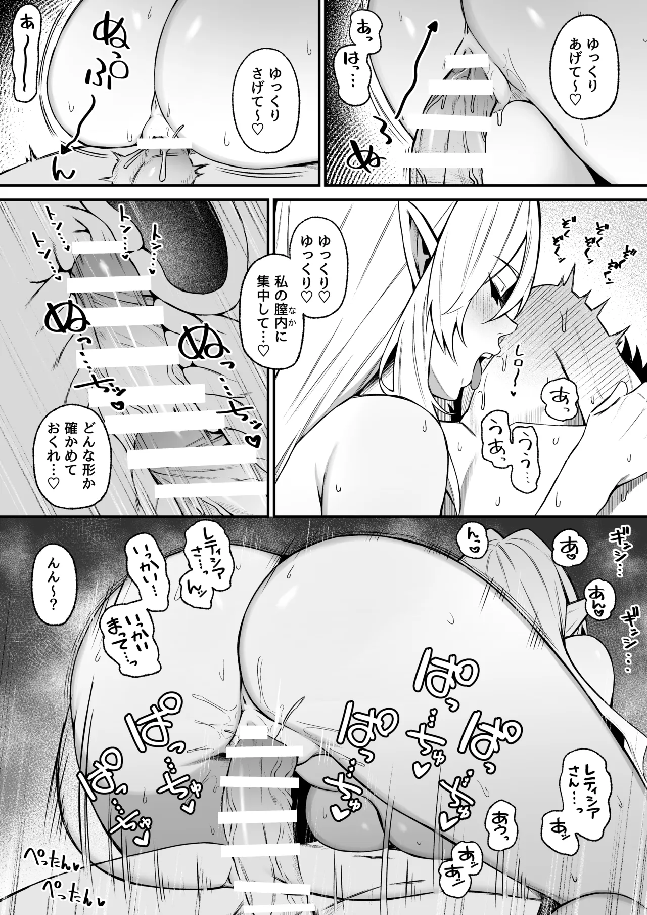 異世界召甘VIII - page25