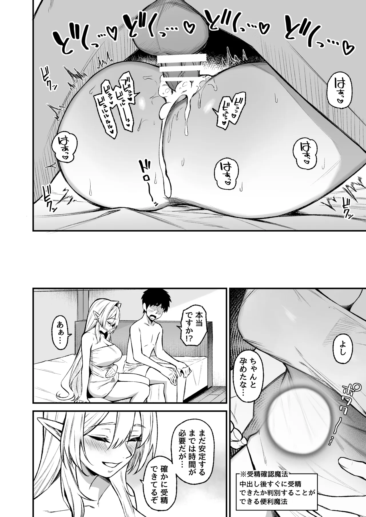 異世界召甘VIII - page37