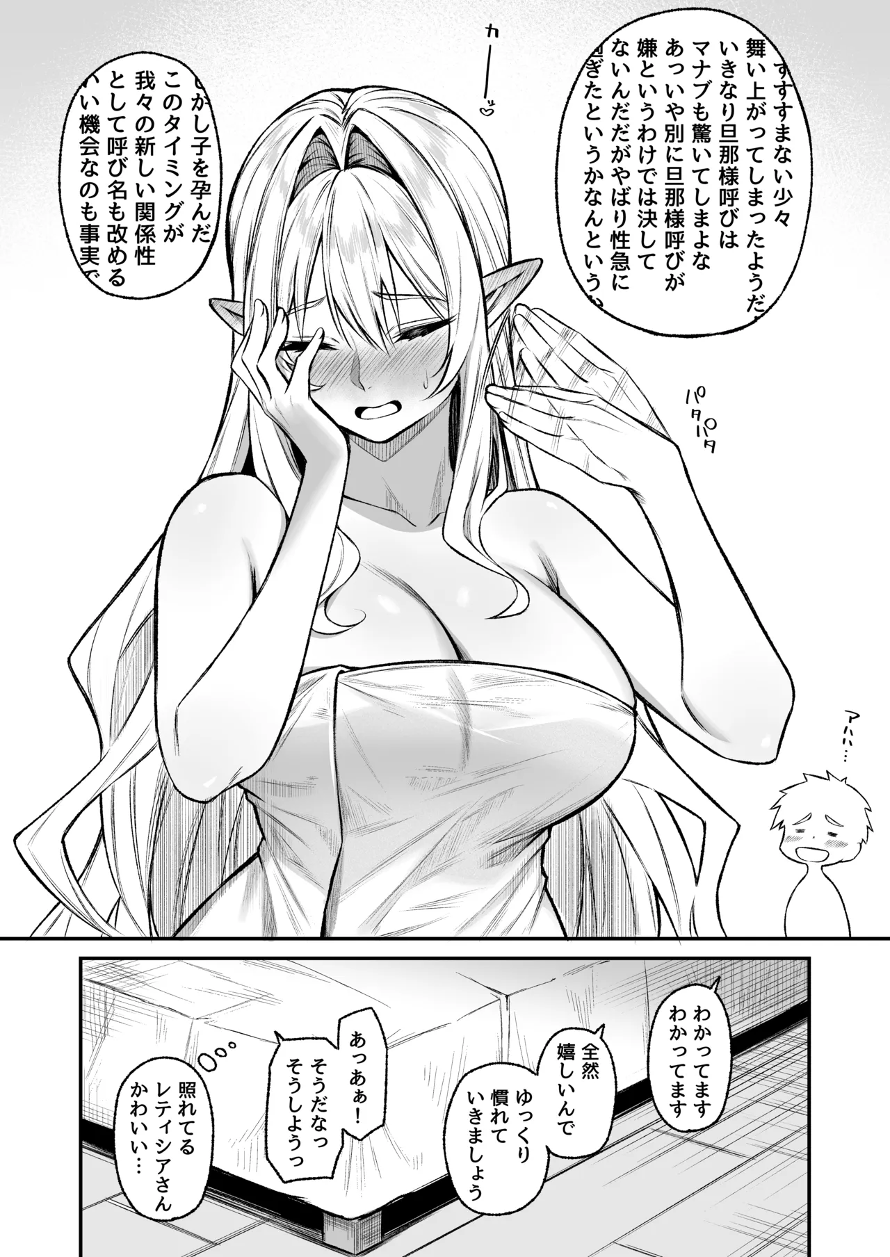 異世界召甘VIII - page39
