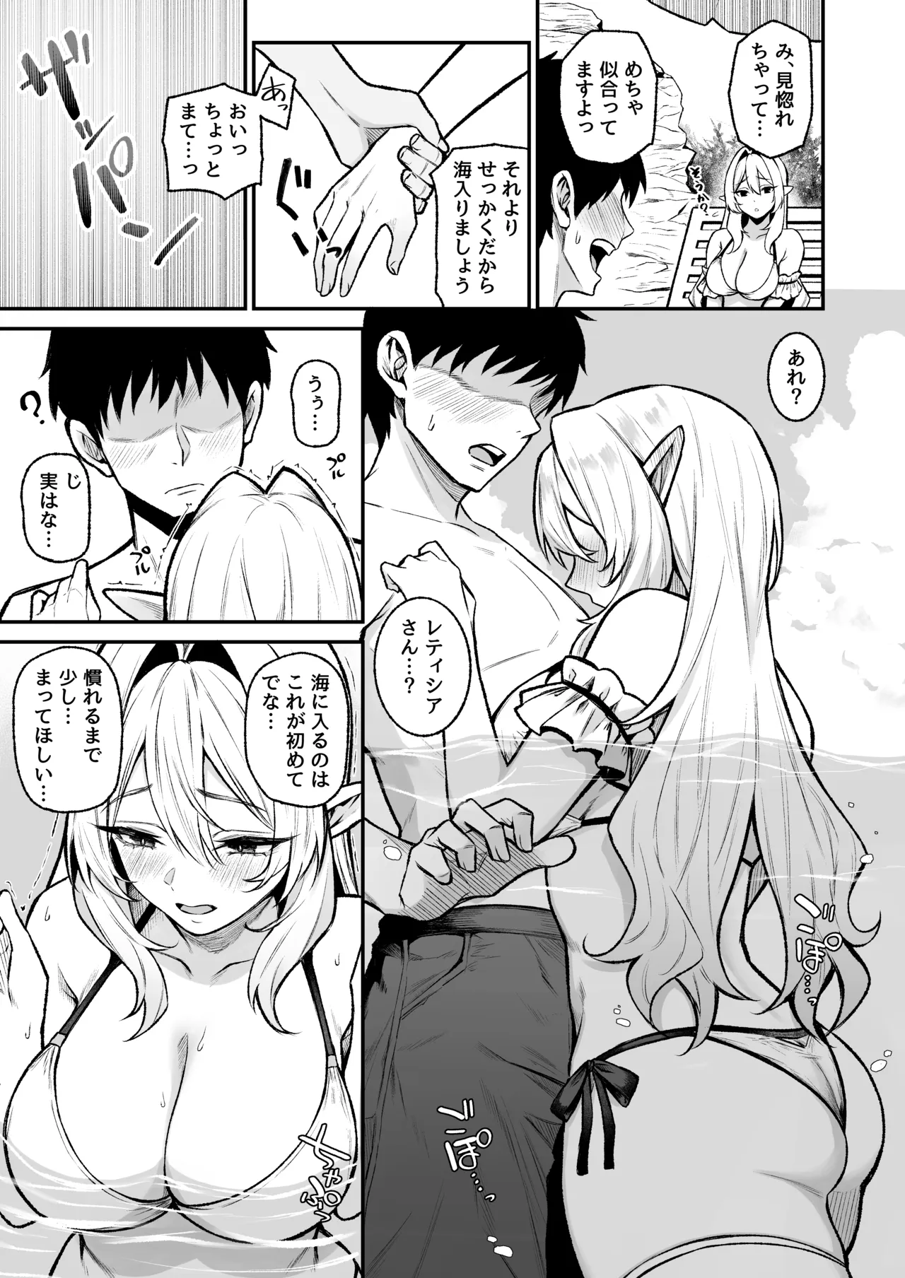 異世界召甘VIII - page6