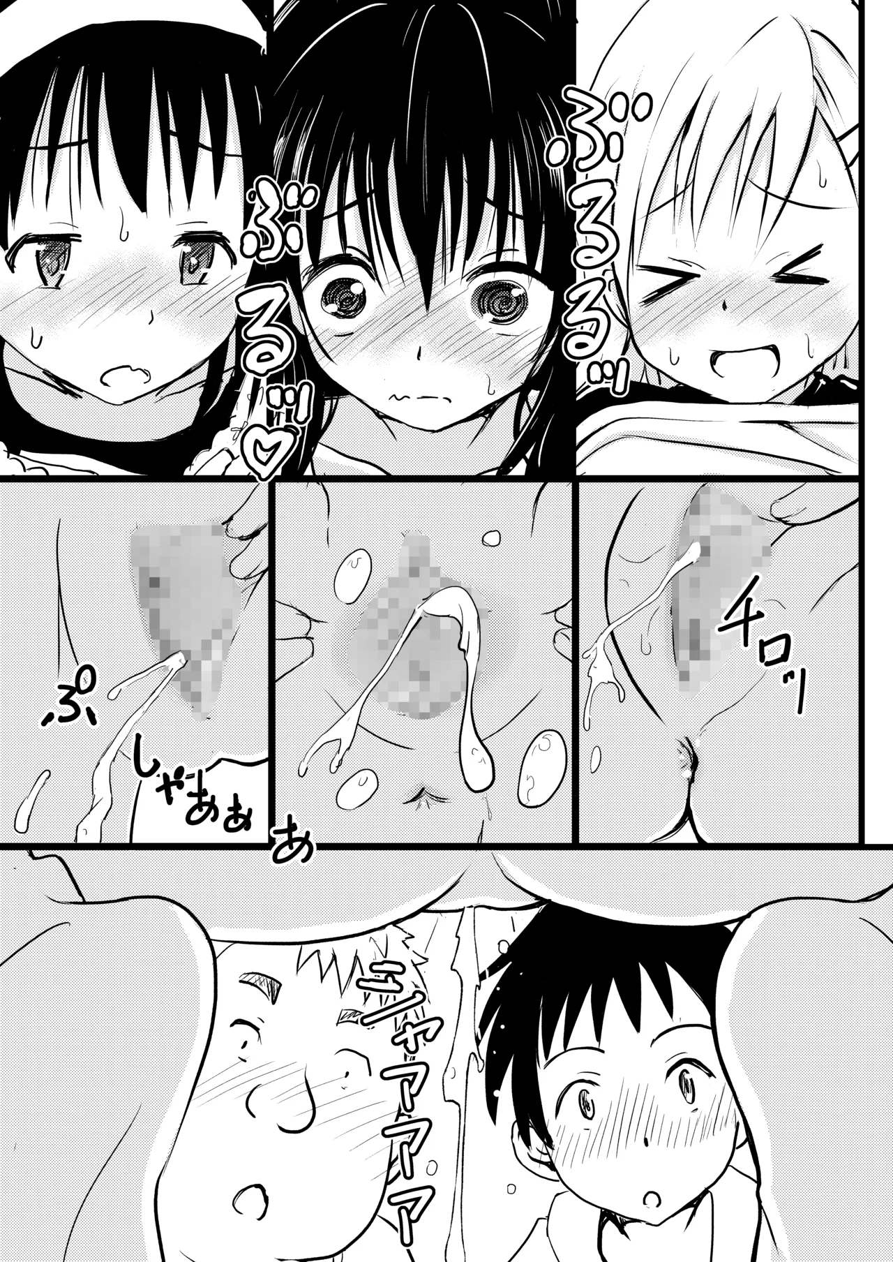 美柑ちゃん11歳肉便器計画4+5 - page13