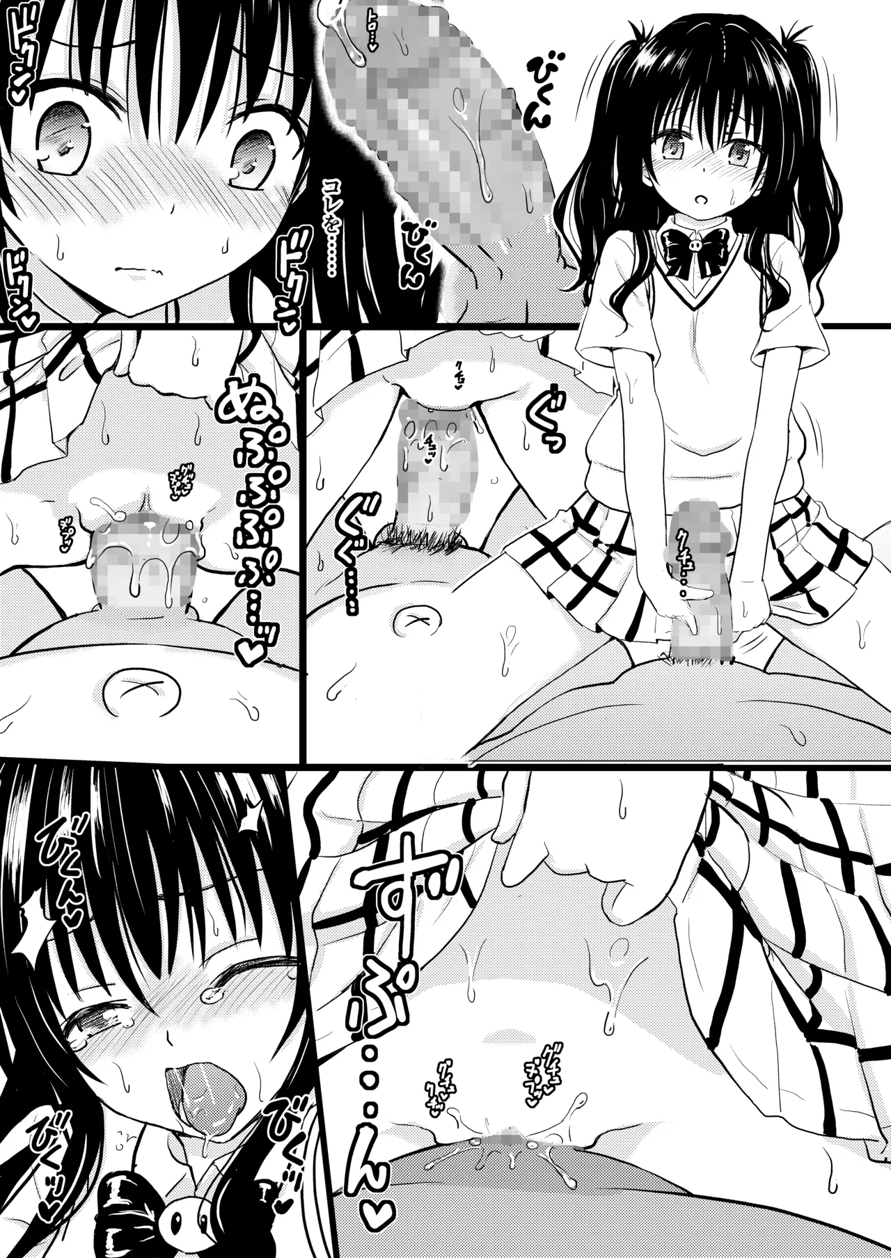 美柑ちゃん11歳肉便器計画4+5 - page41