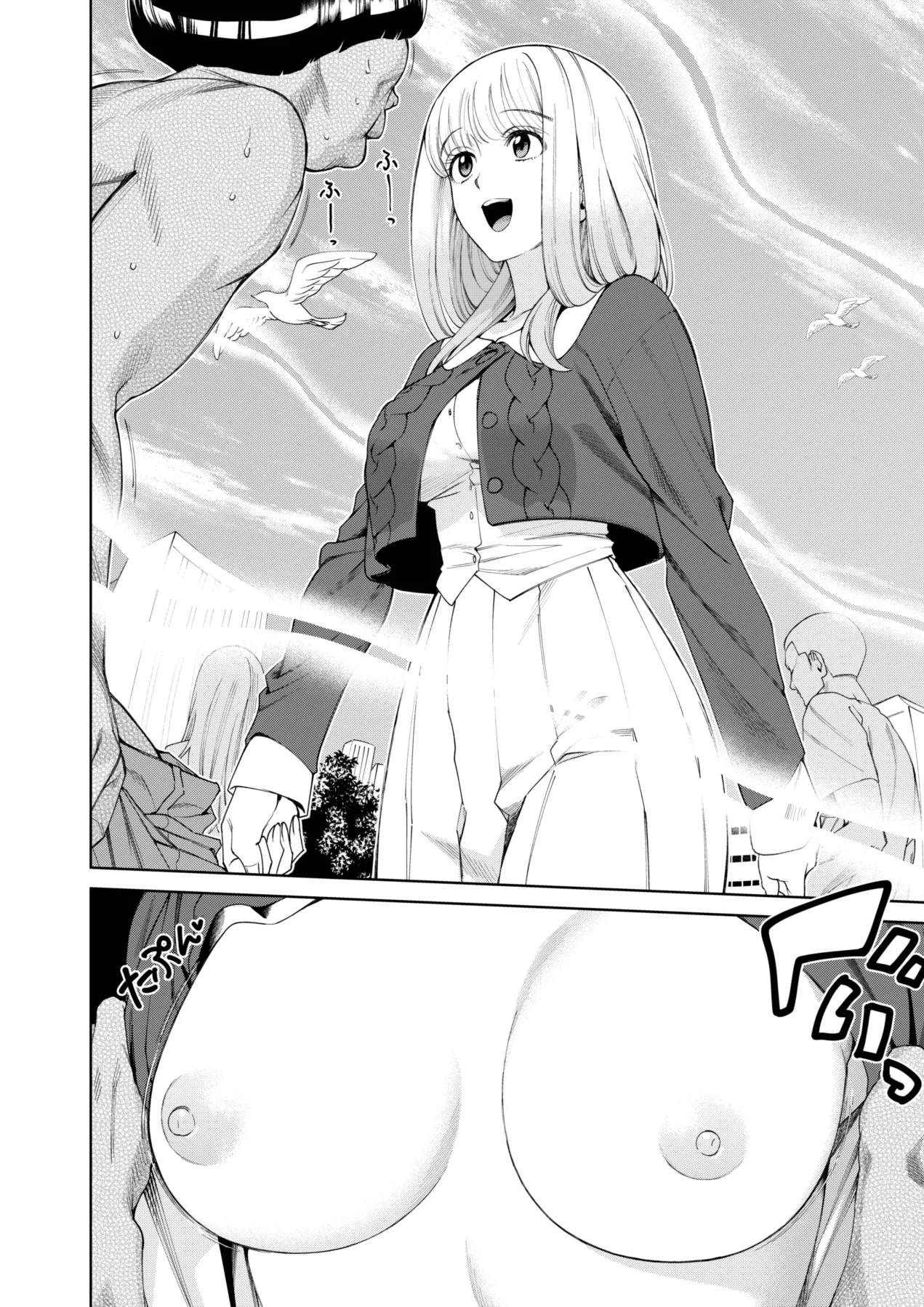 超能力者にいたずらされる千嵐 - page2