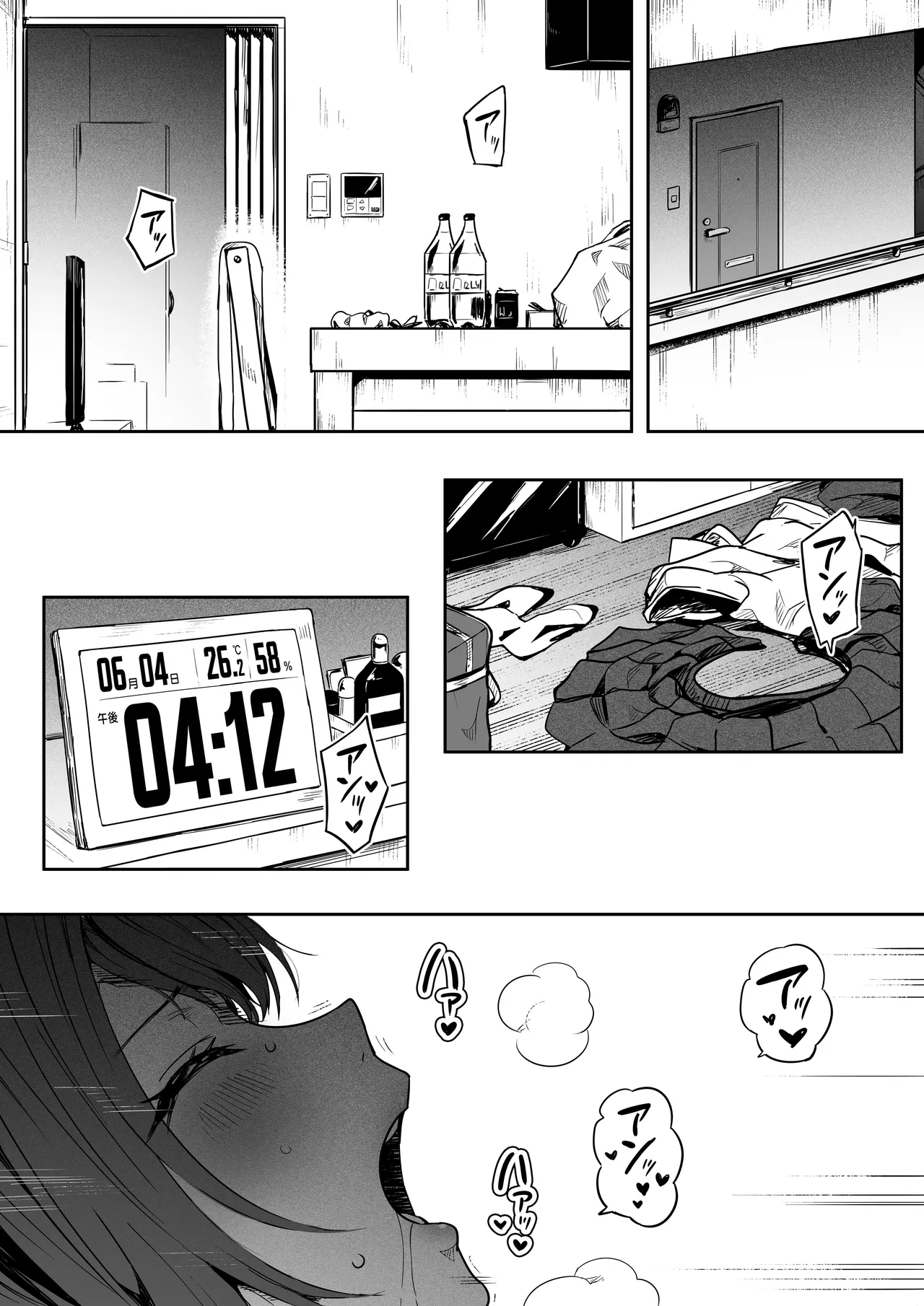 女とのエッチを課せられている調査員 1 - page3