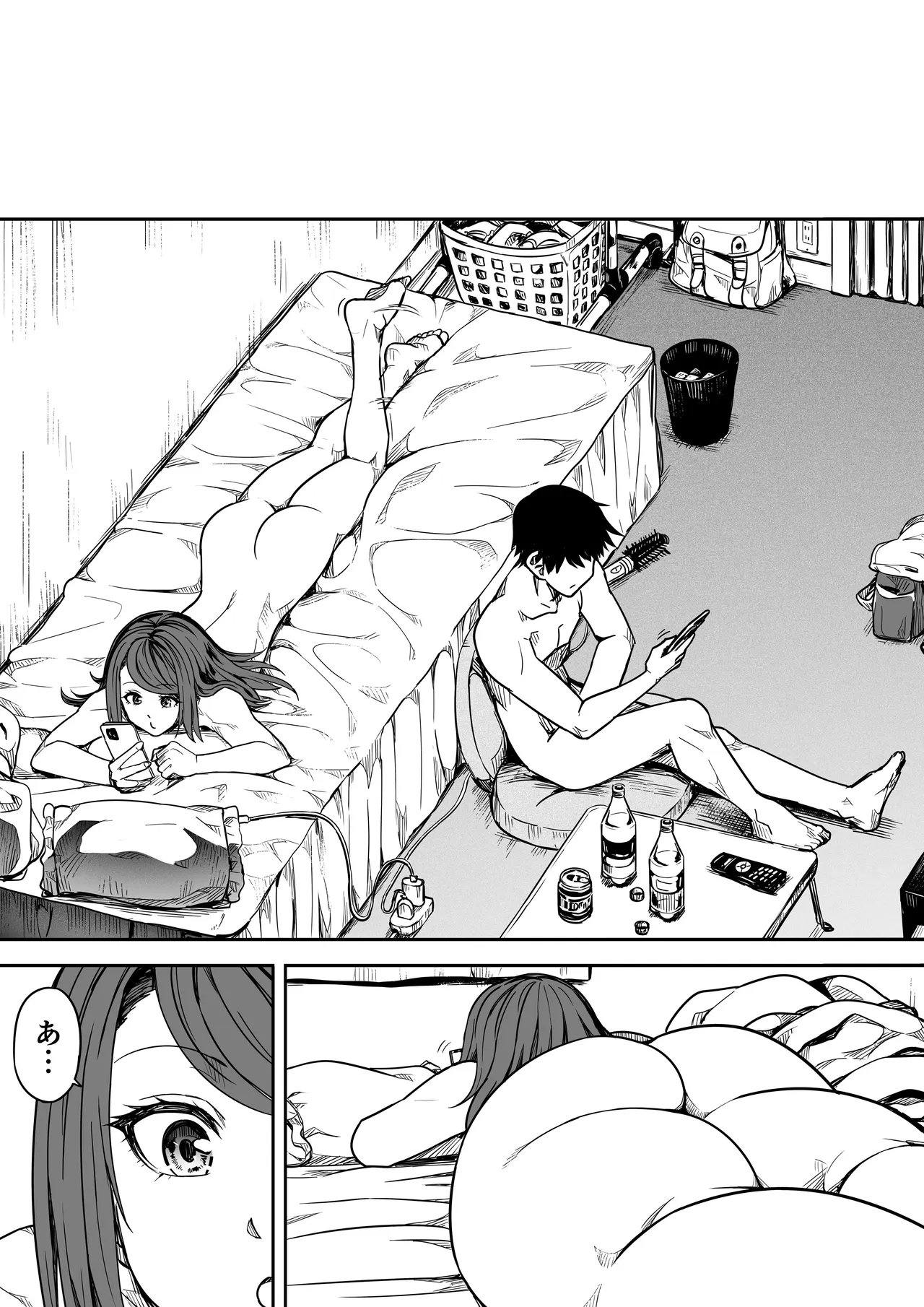 女とのエッチを課せられている調査員 1 - page45