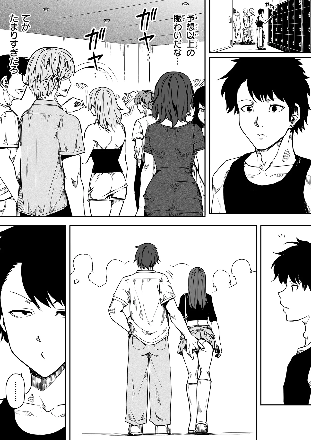 女とのエッチを課せられている調査員 1 - page55