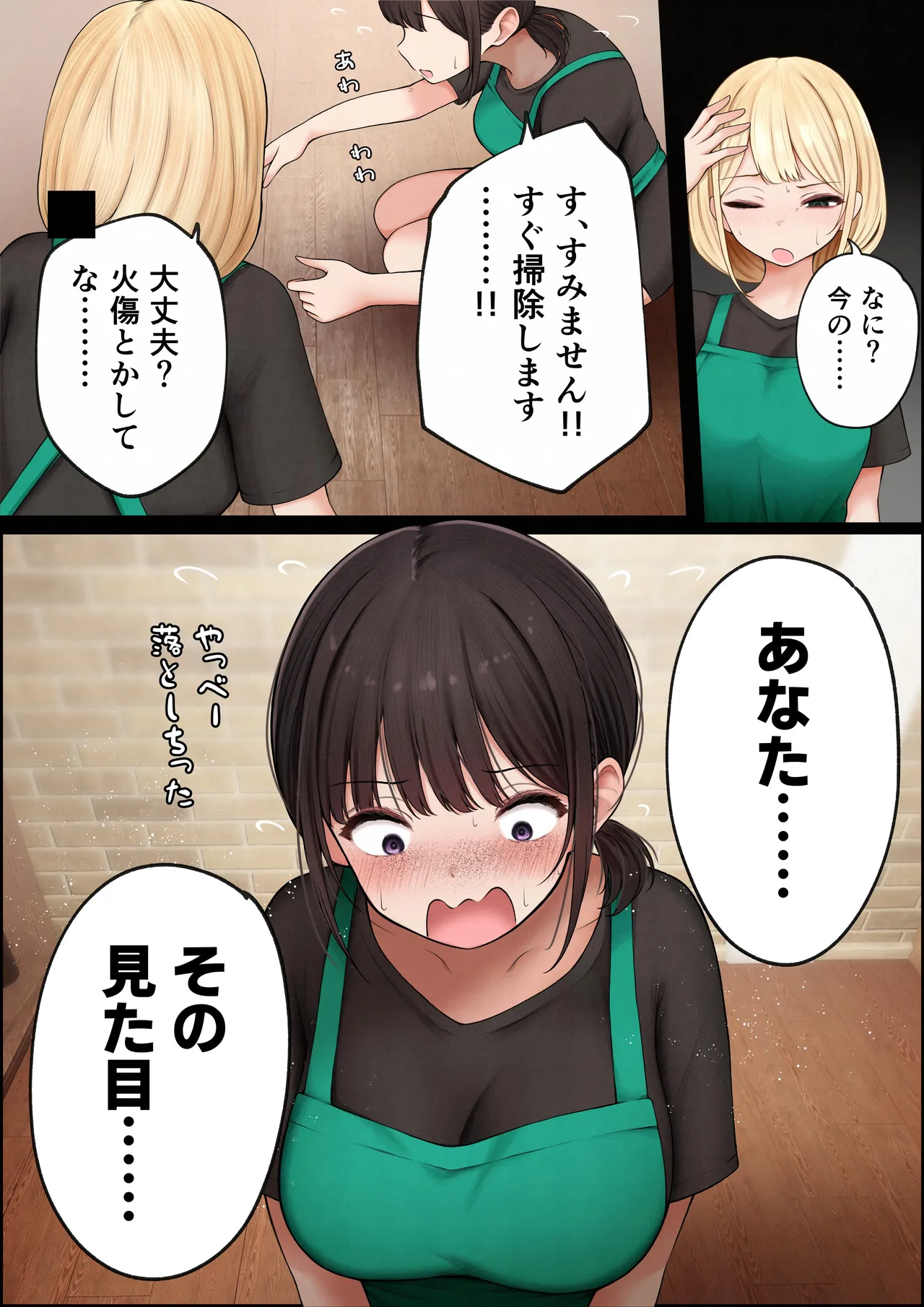 クール系店員さんをお持ち帰りしちゃった話4 - page10