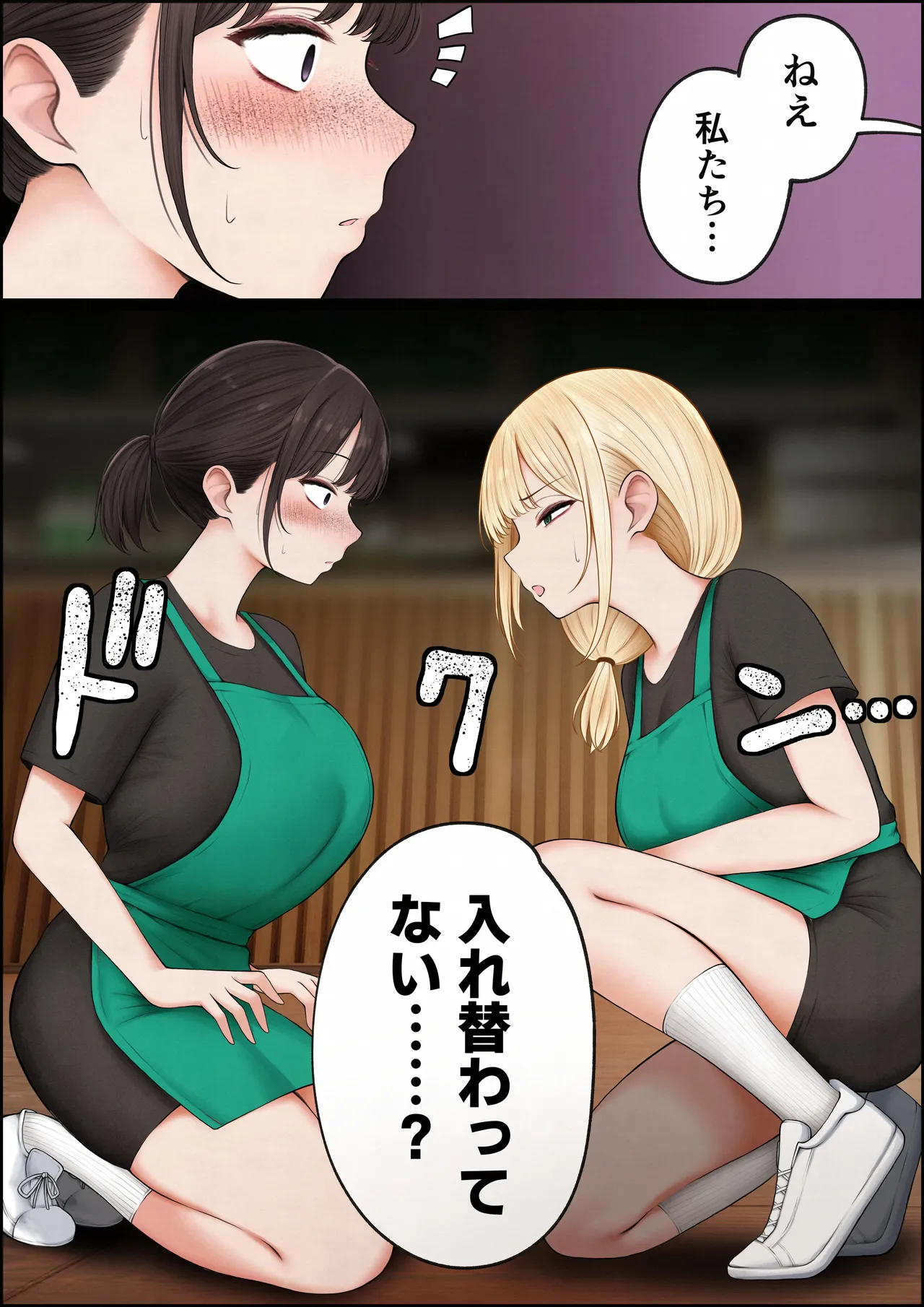 クール系店員さんをお持ち帰りしちゃった話4 - page11