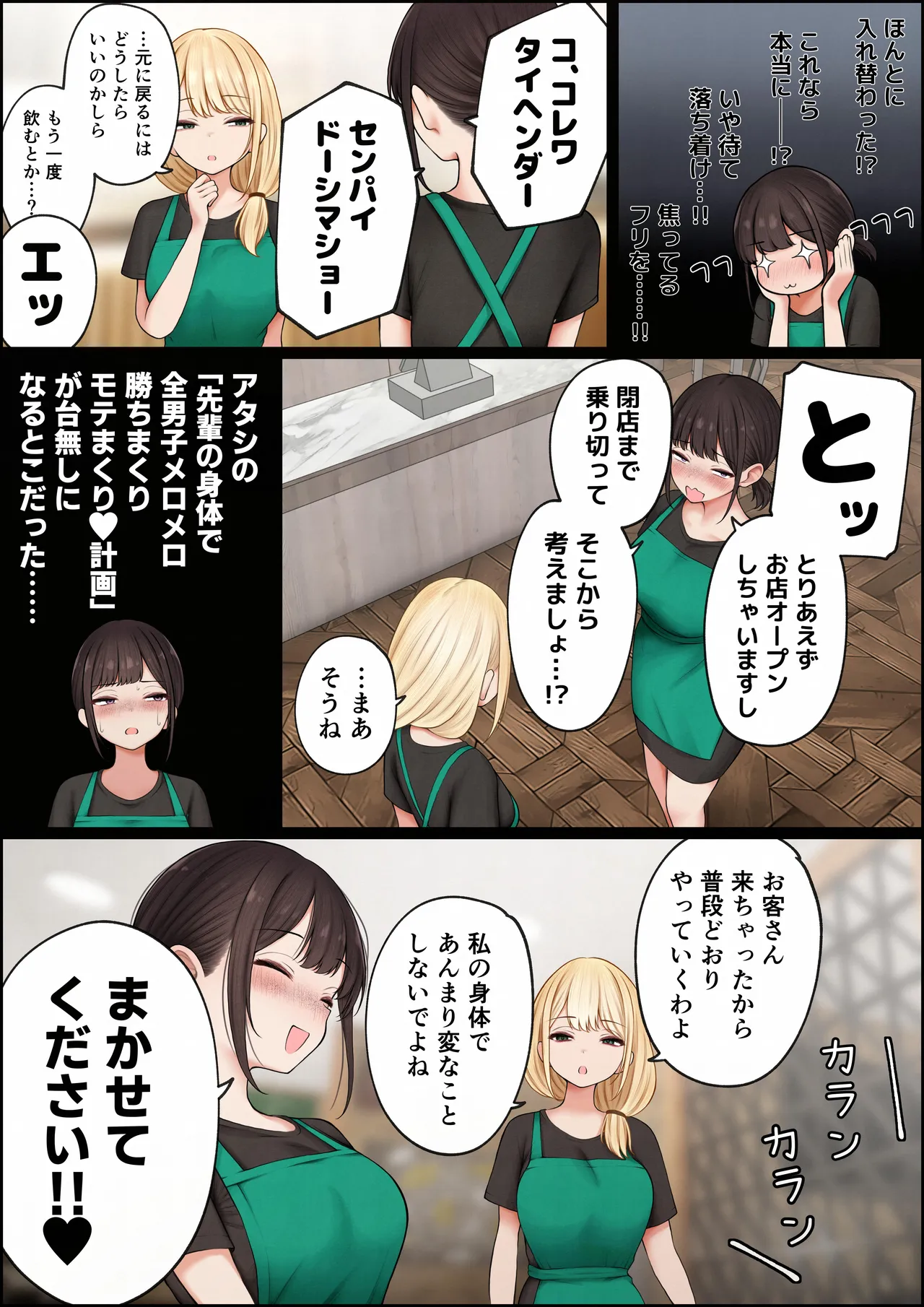 クール系店員さんをお持ち帰りしちゃった話4 - page12