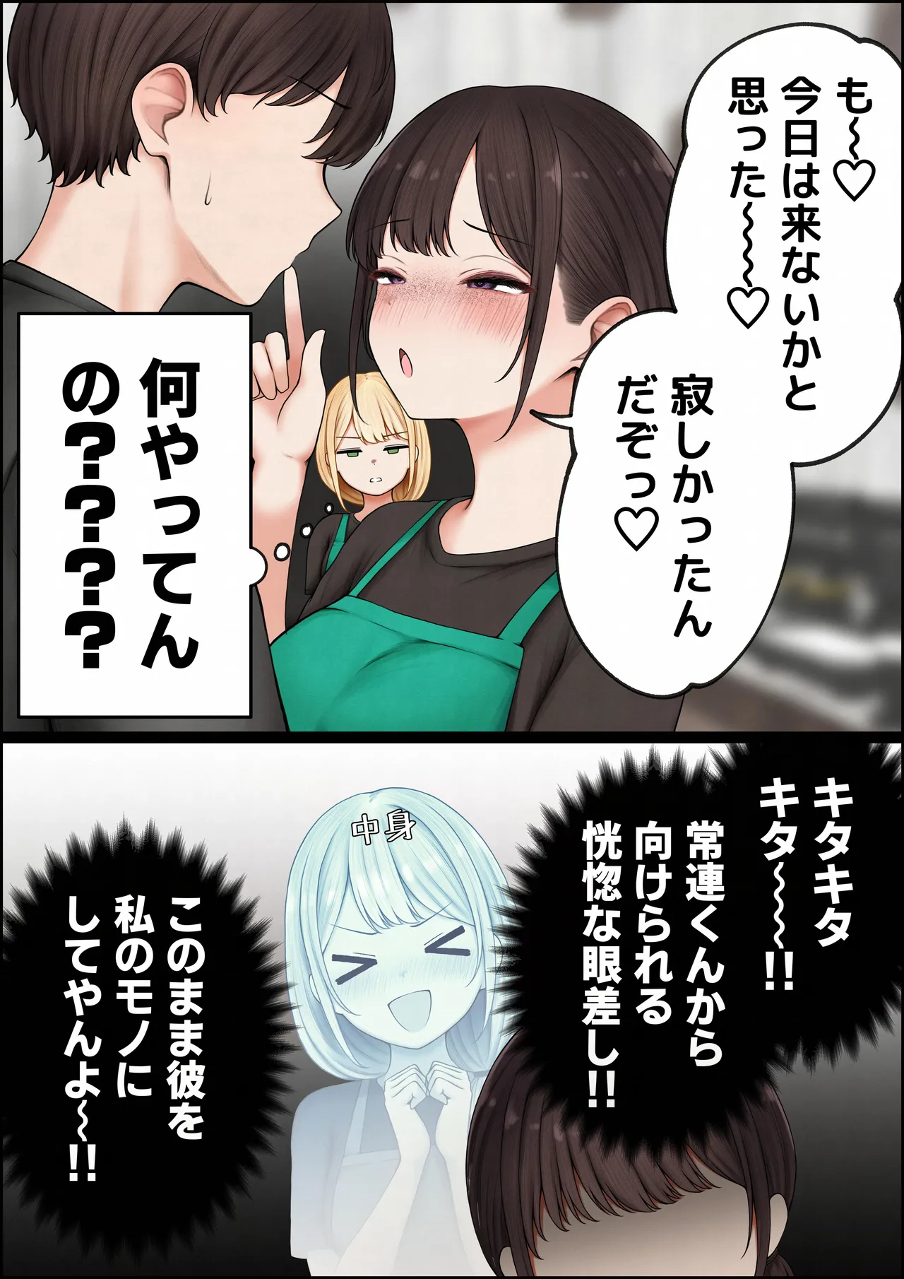 クール系店員さんをお持ち帰りしちゃった話4 - page15