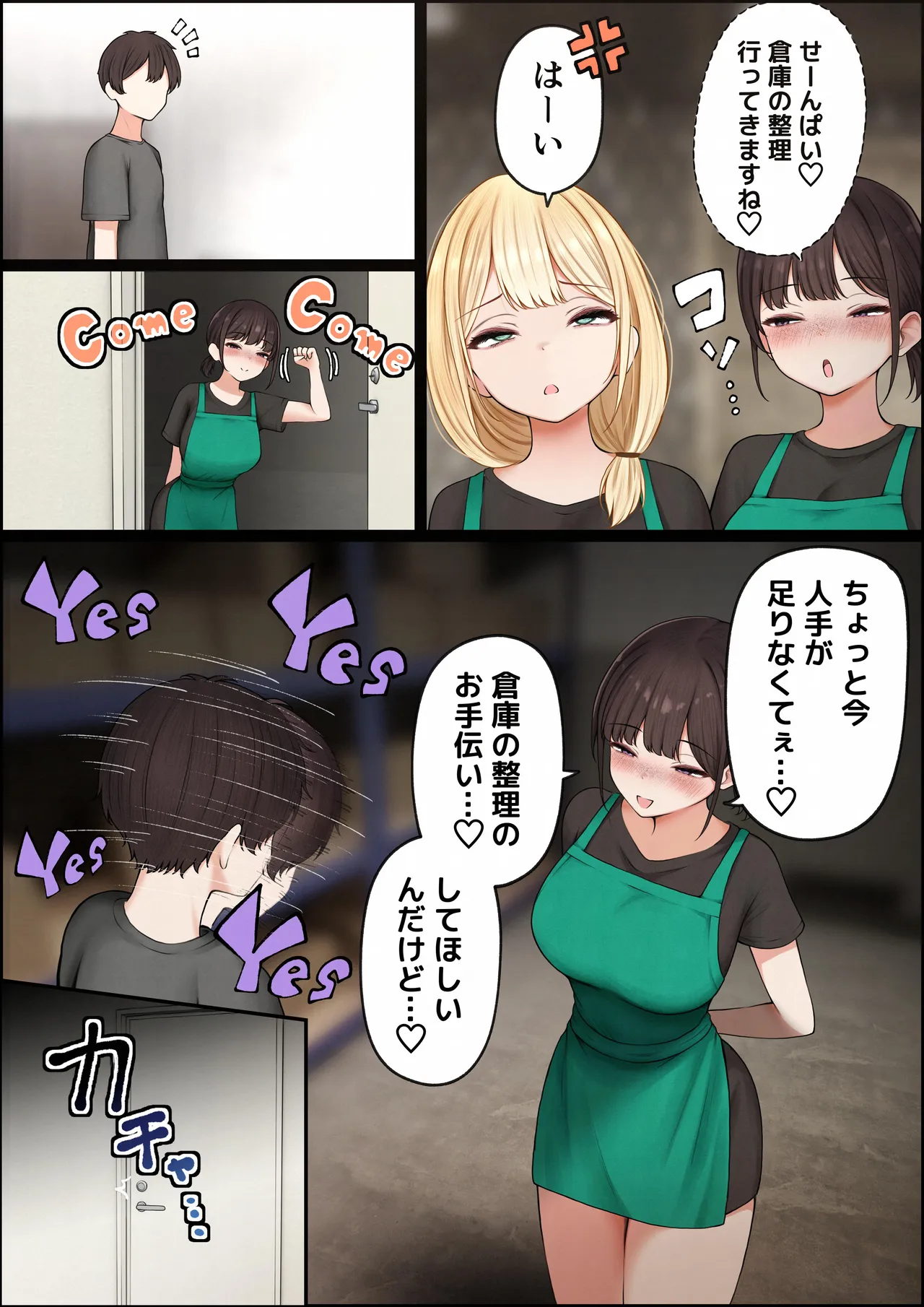 クール系店員さんをお持ち帰りしちゃった話4 - page16