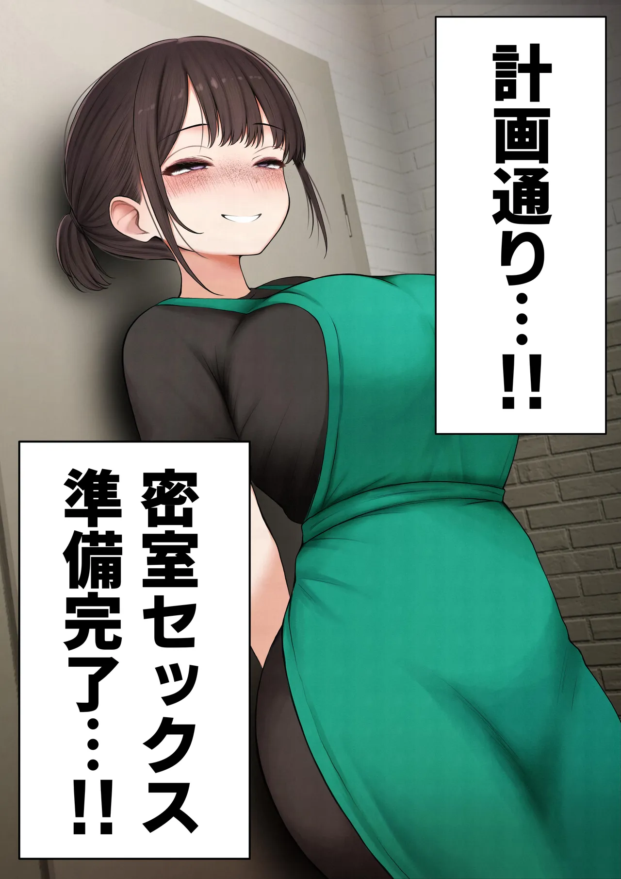 クール系店員さんをお持ち帰りしちゃった話4 - page17
