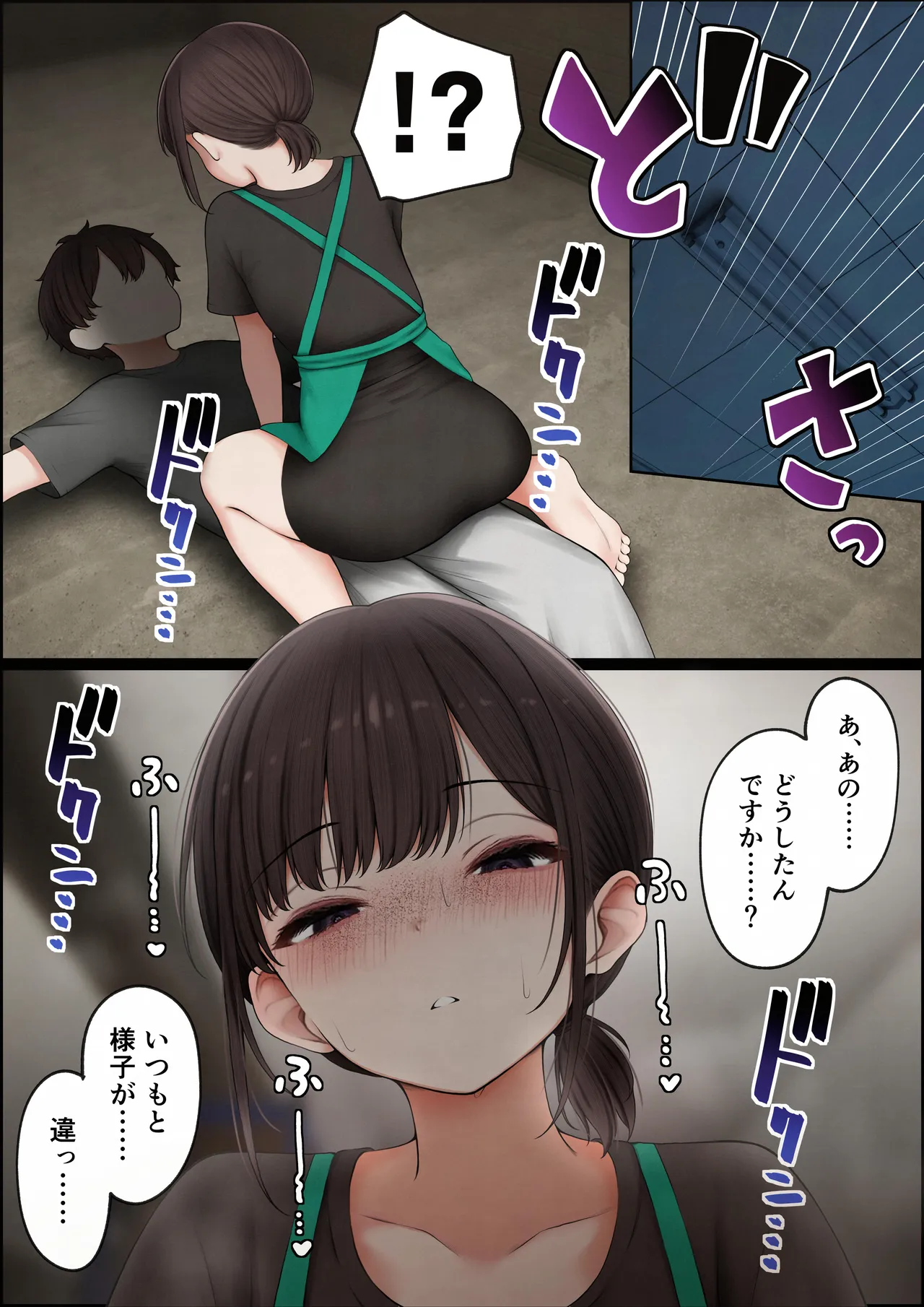 クール系店員さんをお持ち帰りしちゃった話4 - page18