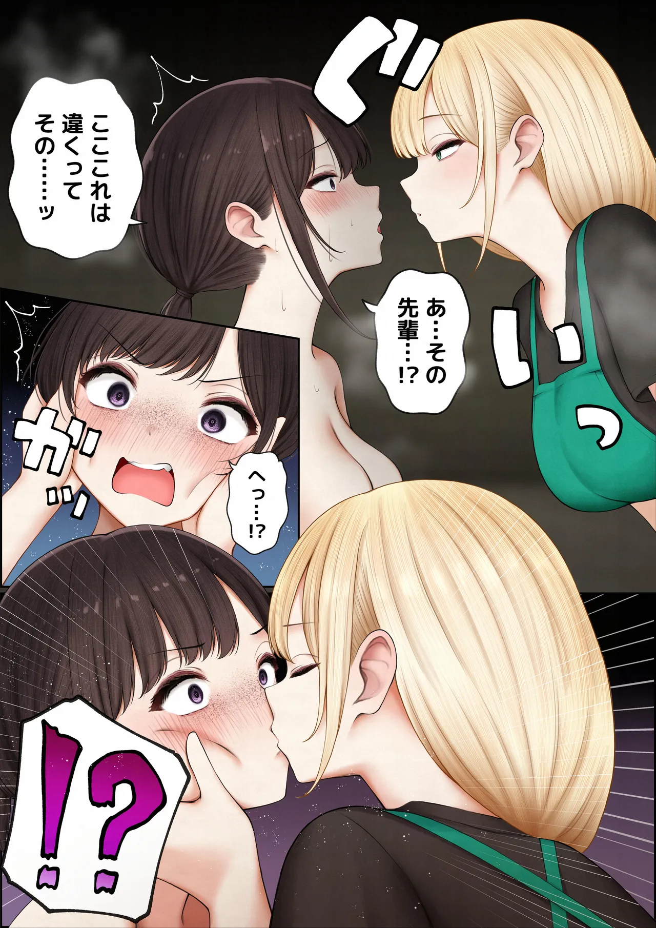 クール系店員さんをお持ち帰りしちゃった話4 - page29