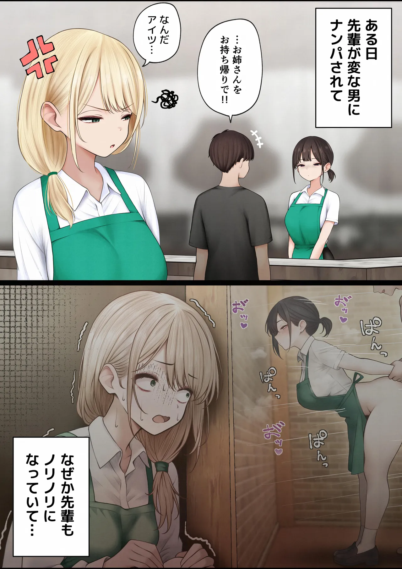 クール系店員さんをお持ち帰りしちゃった話4 - page3