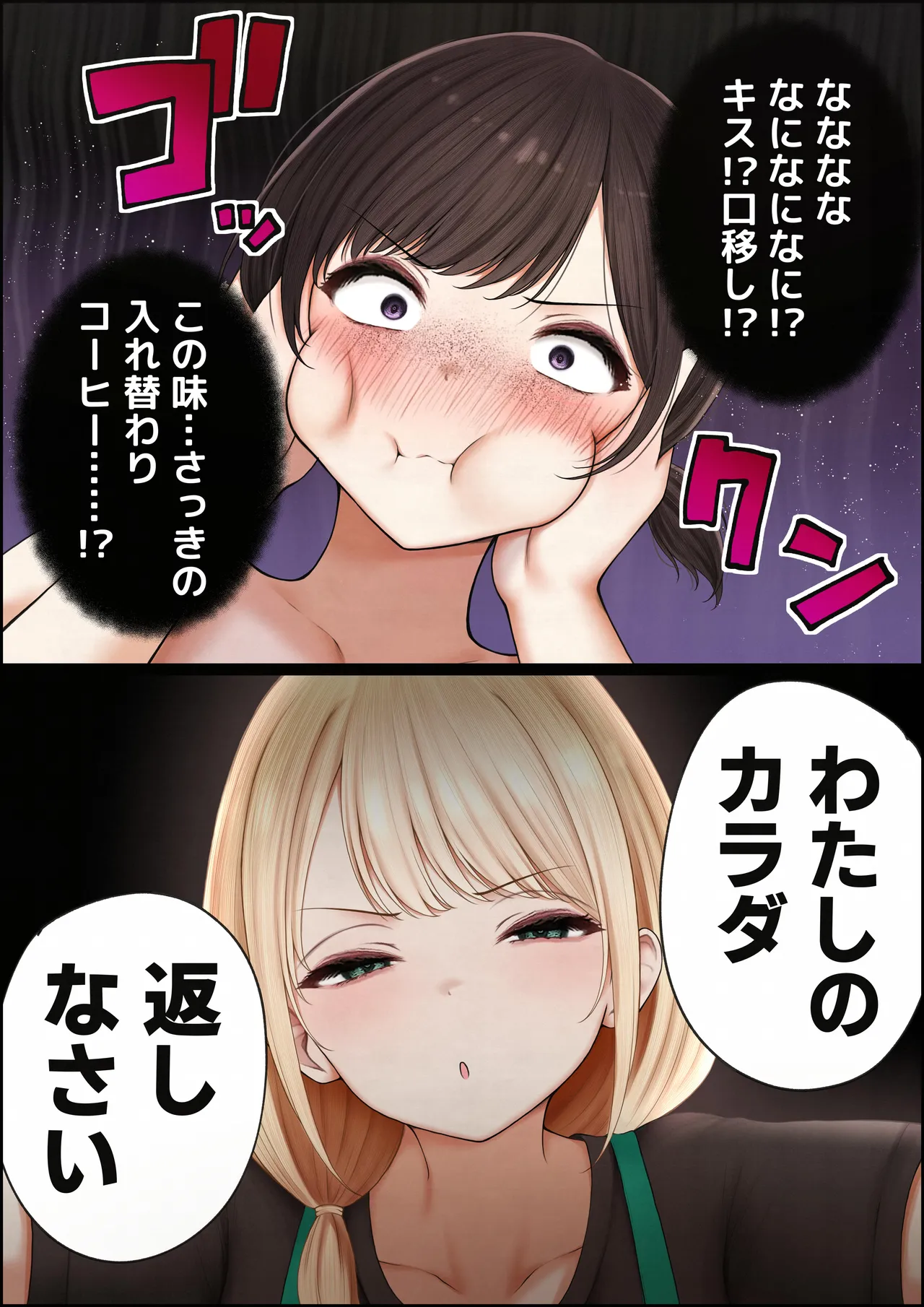 クール系店員さんをお持ち帰りしちゃった話4 - page30