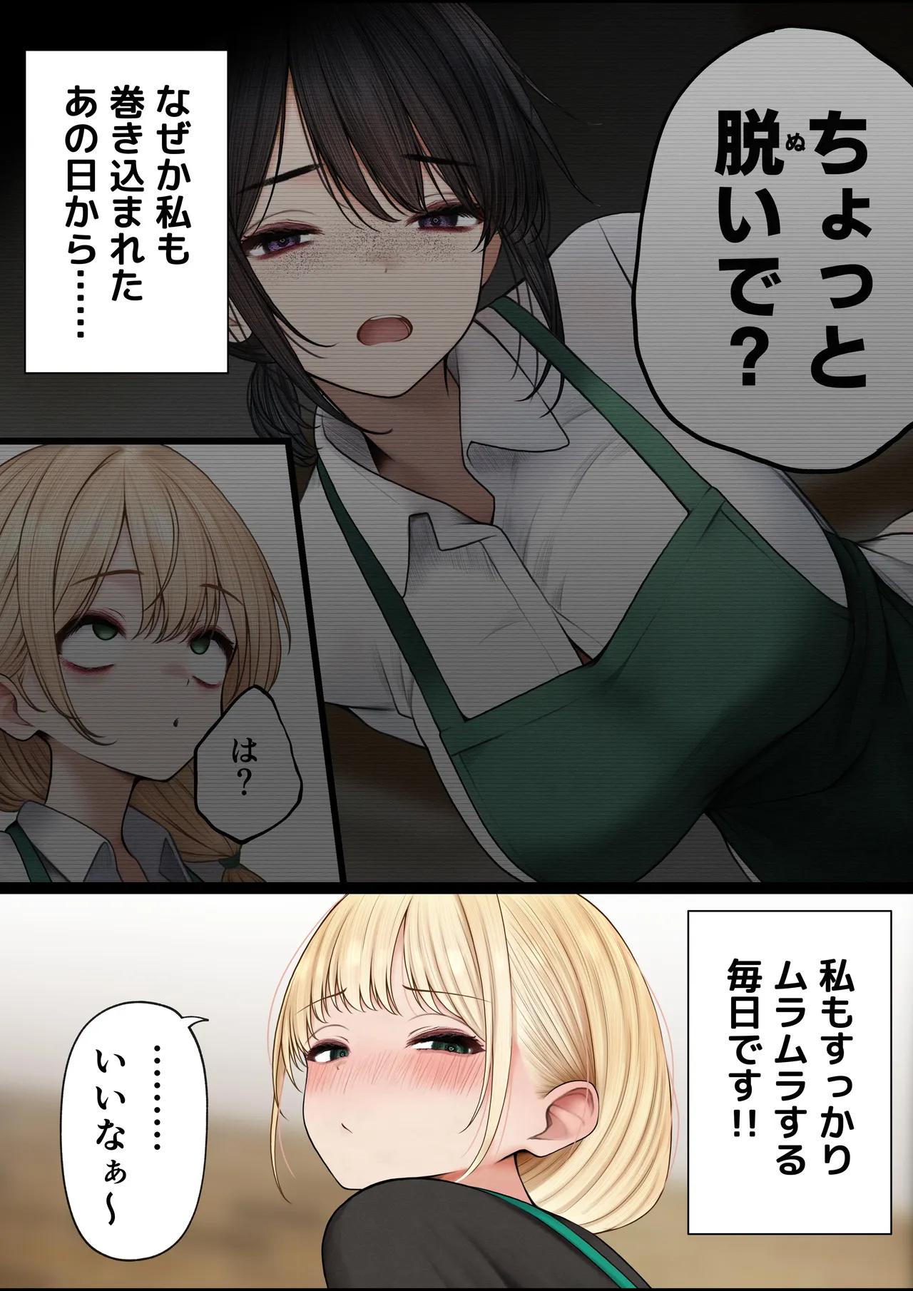 クール系店員さんをお持ち帰りしちゃった話4 - page4