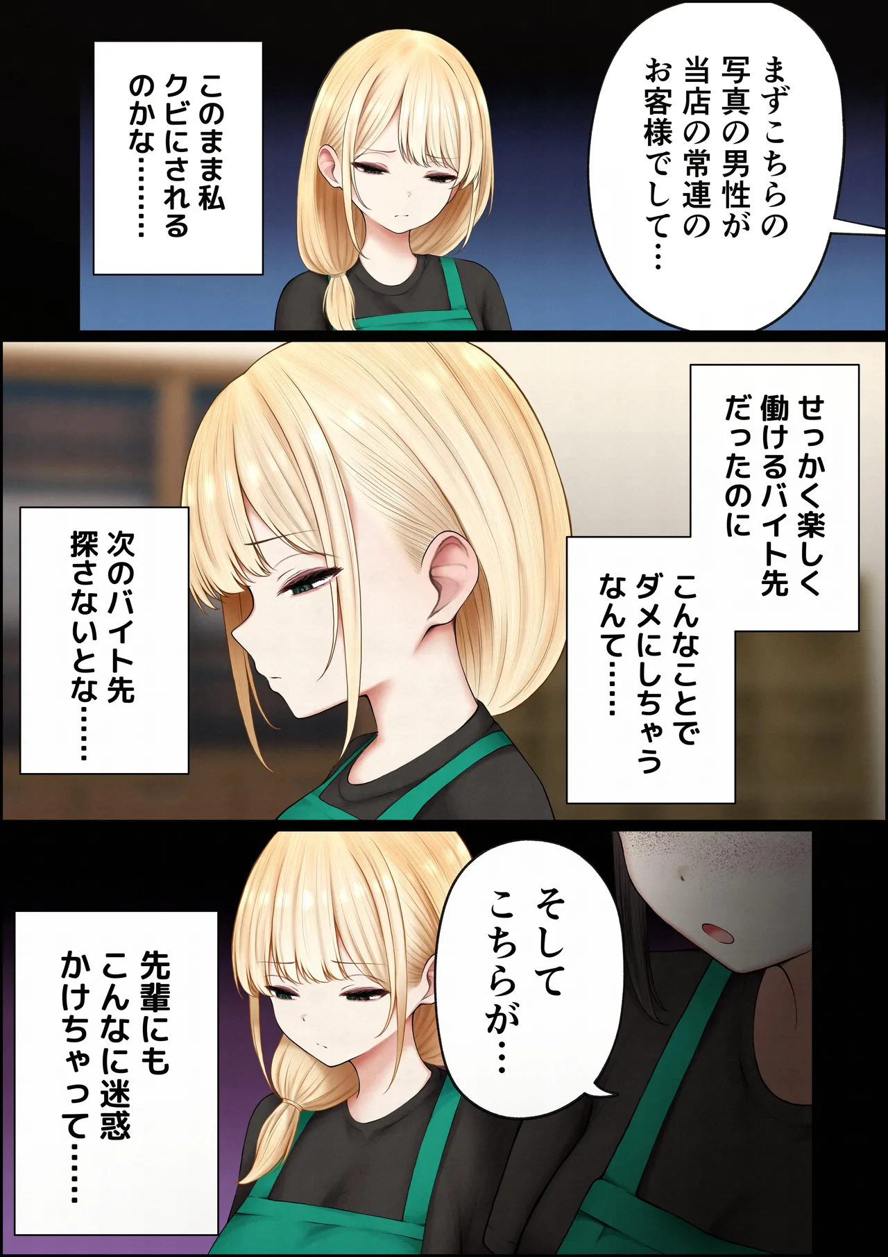 クール系店員さんをお持ち帰りしちゃった話4 - page49