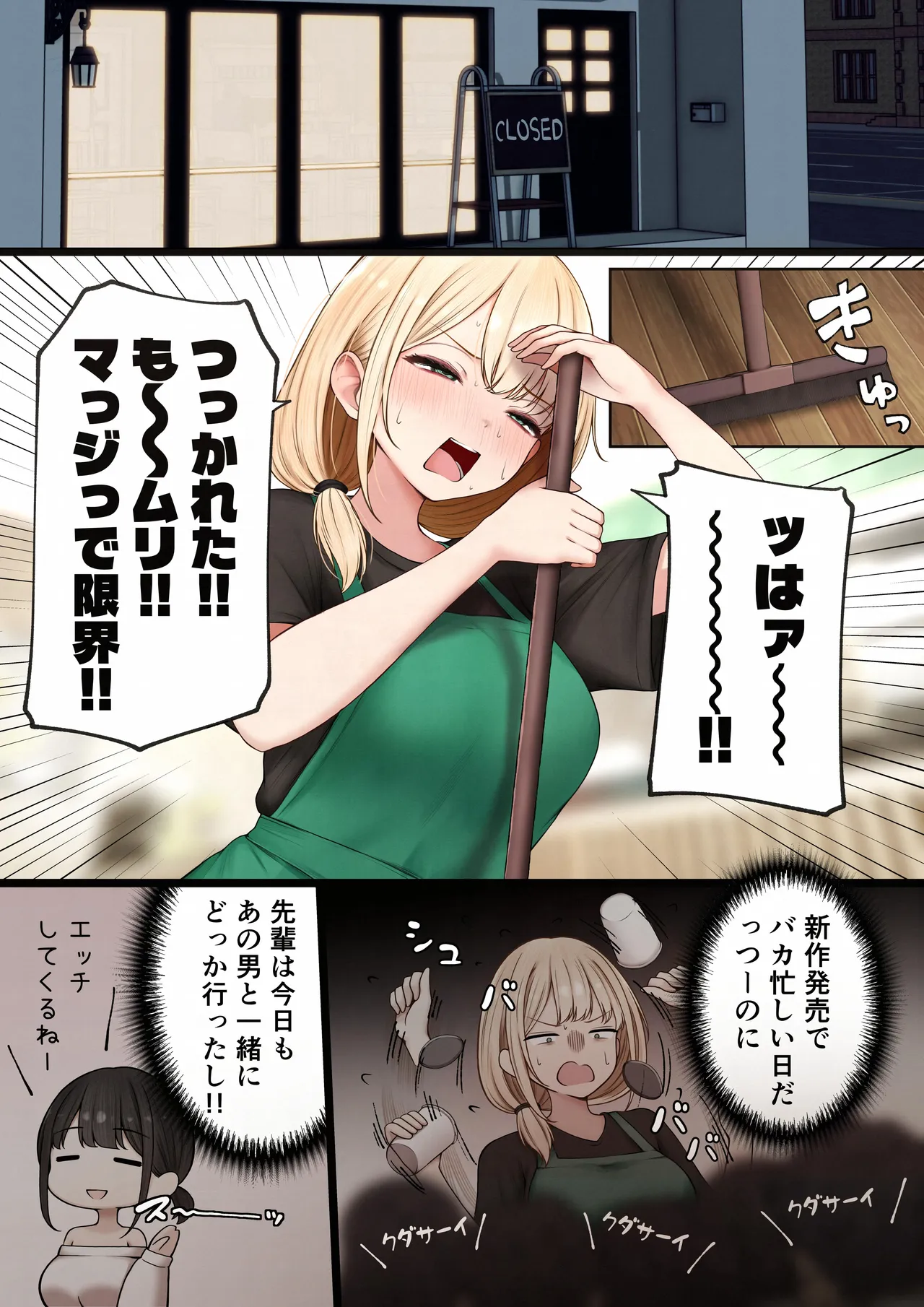 クール系店員さんをお持ち帰りしちゃった話4 - page5