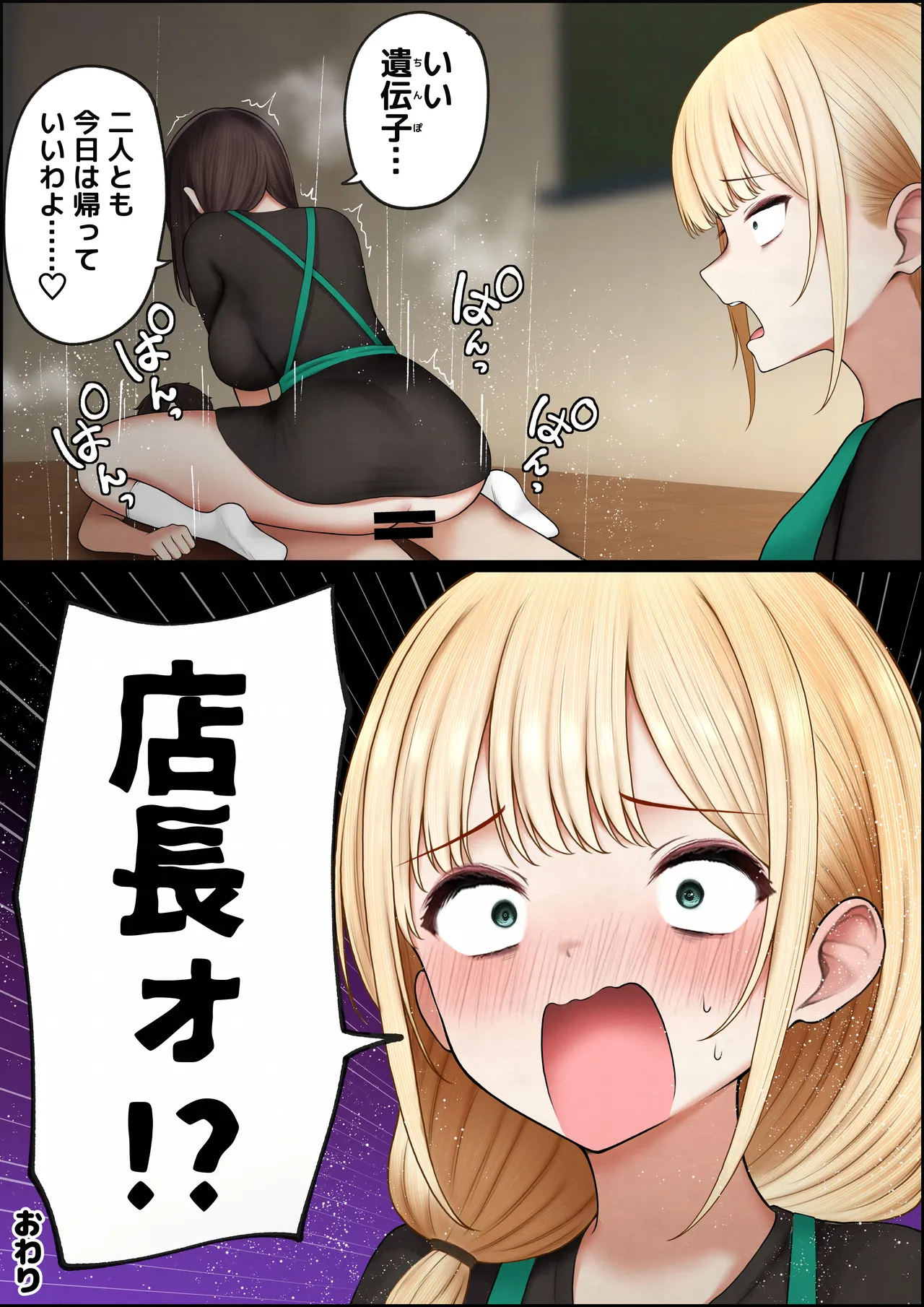 クール系店員さんをお持ち帰りしちゃった話4 - page51