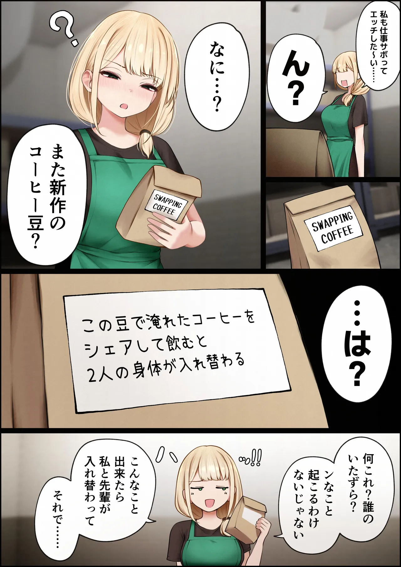 クール系店員さんをお持ち帰りしちゃった話4 - page6