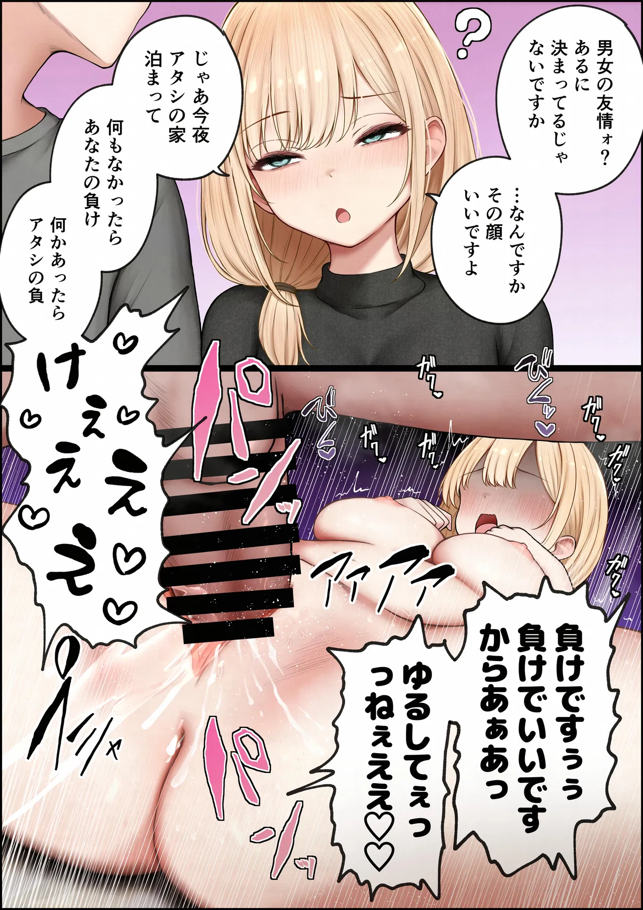 クール系店員さんをお持ち帰りしちゃった話4 - page64