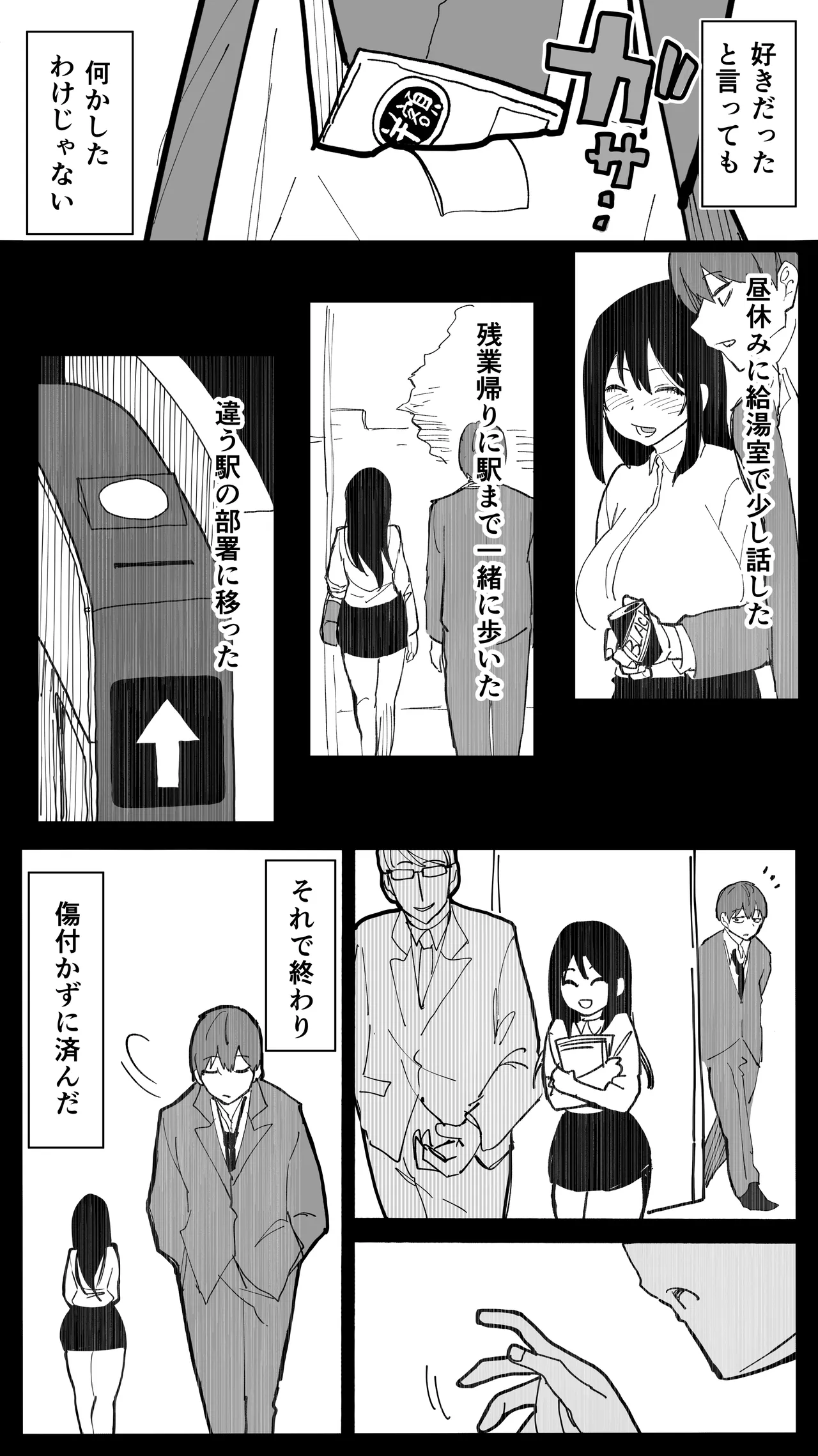 家賃を半分にしただけ - page14