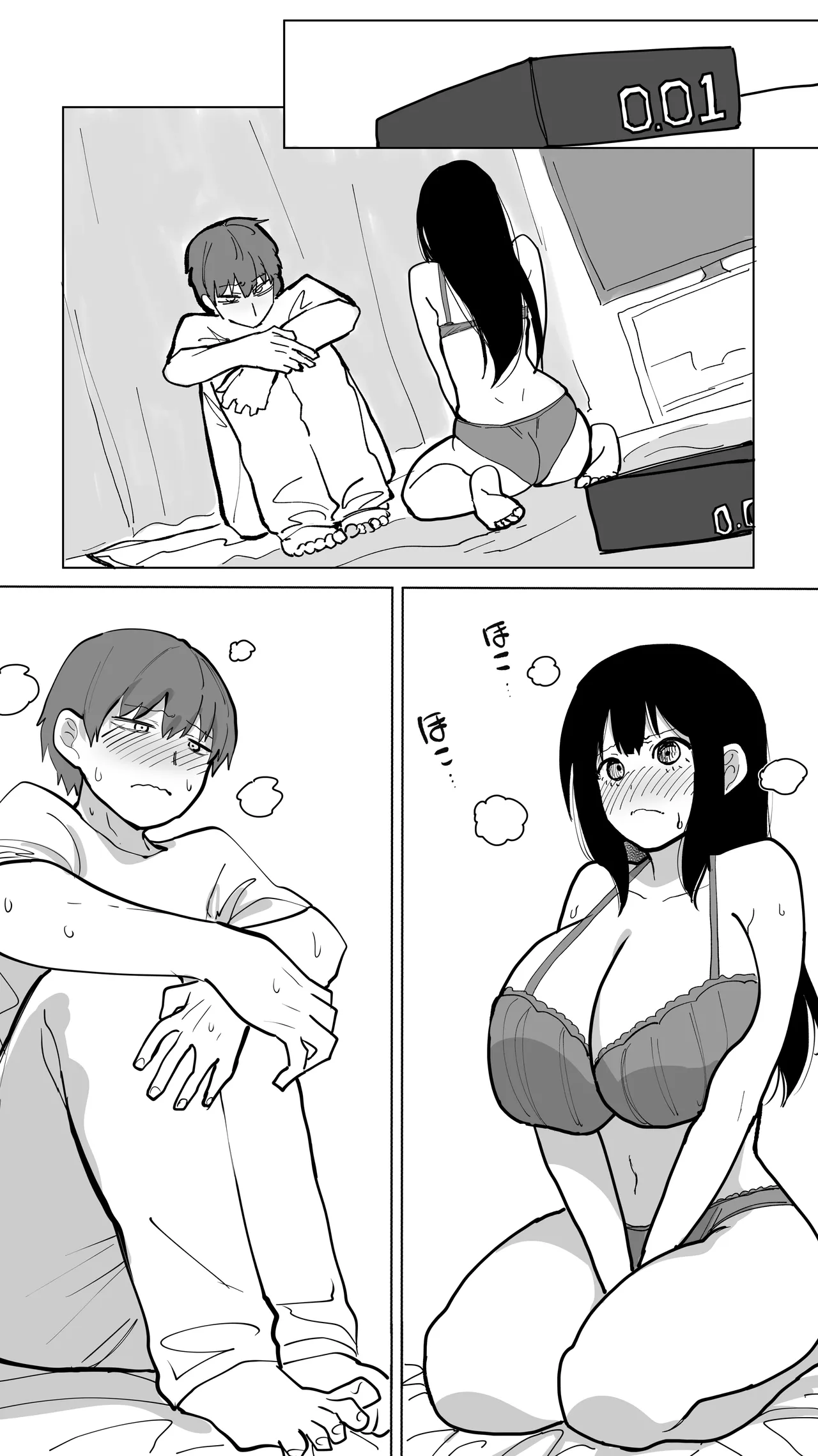 家賃を半分にしただけ - page32