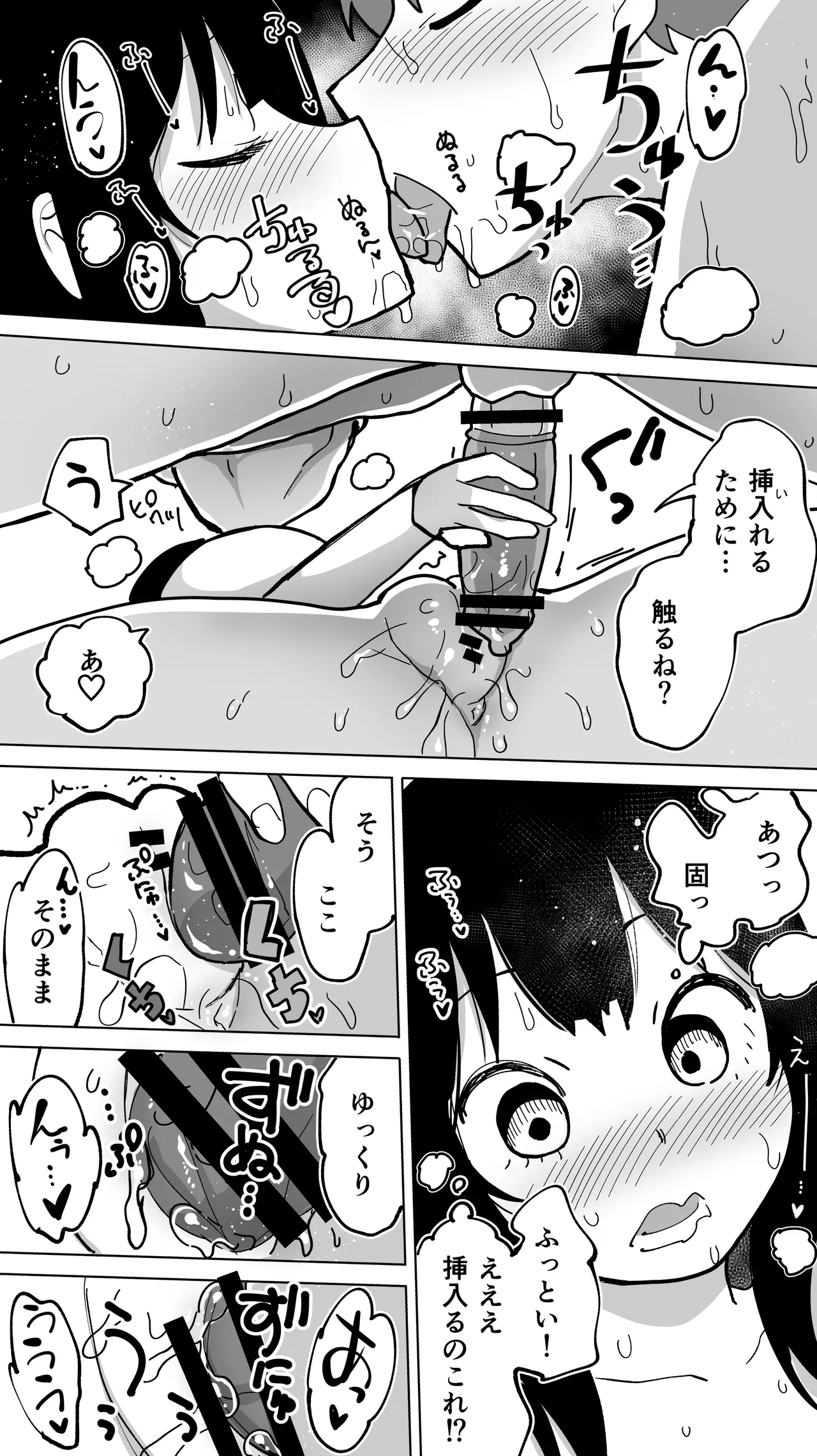 家賃を半分にしただけ - page45