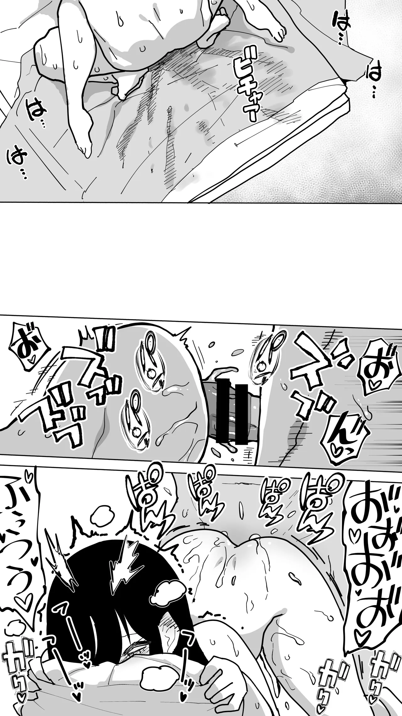 家賃を半分にしただけ - page50