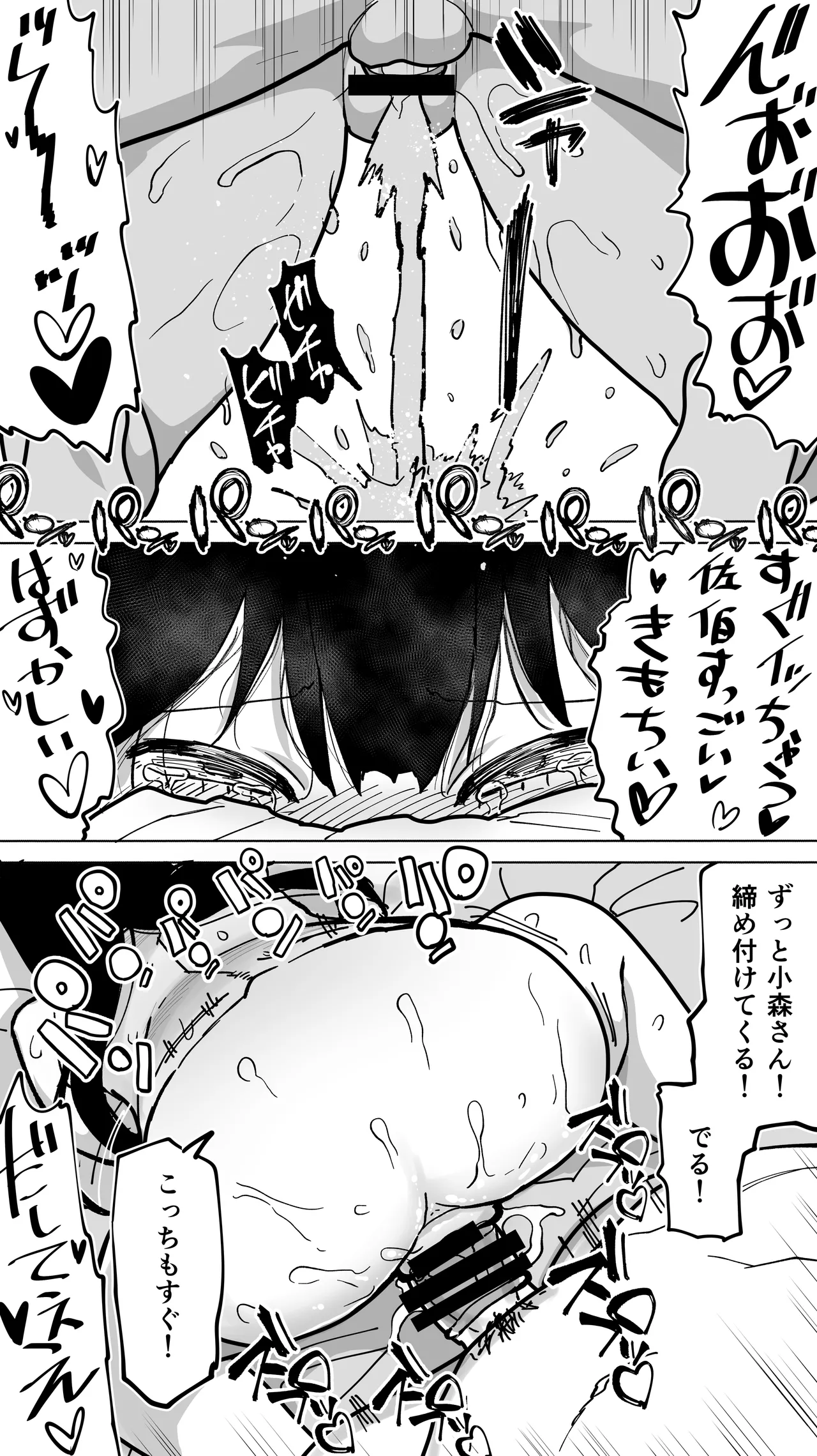 家賃を半分にしただけ - page51