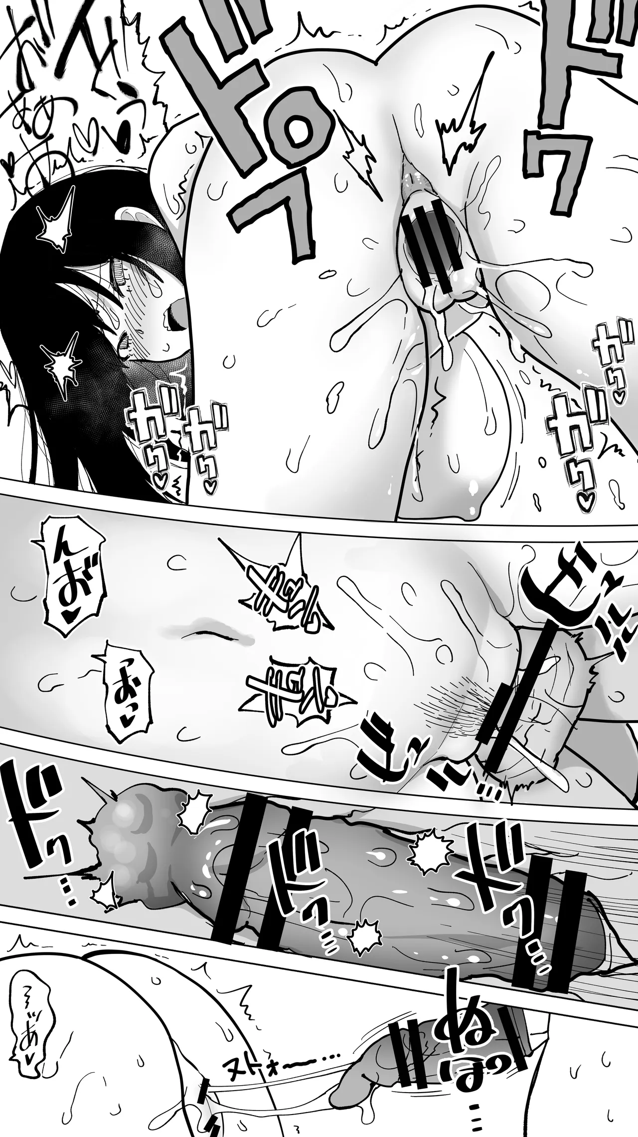 家賃を半分にしただけ - page52