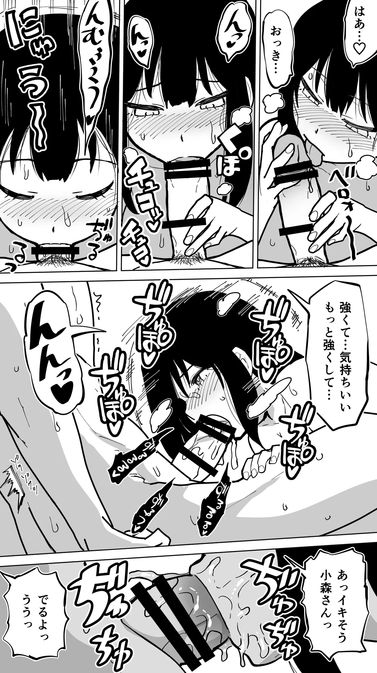 家賃を半分にしただけ - page57
