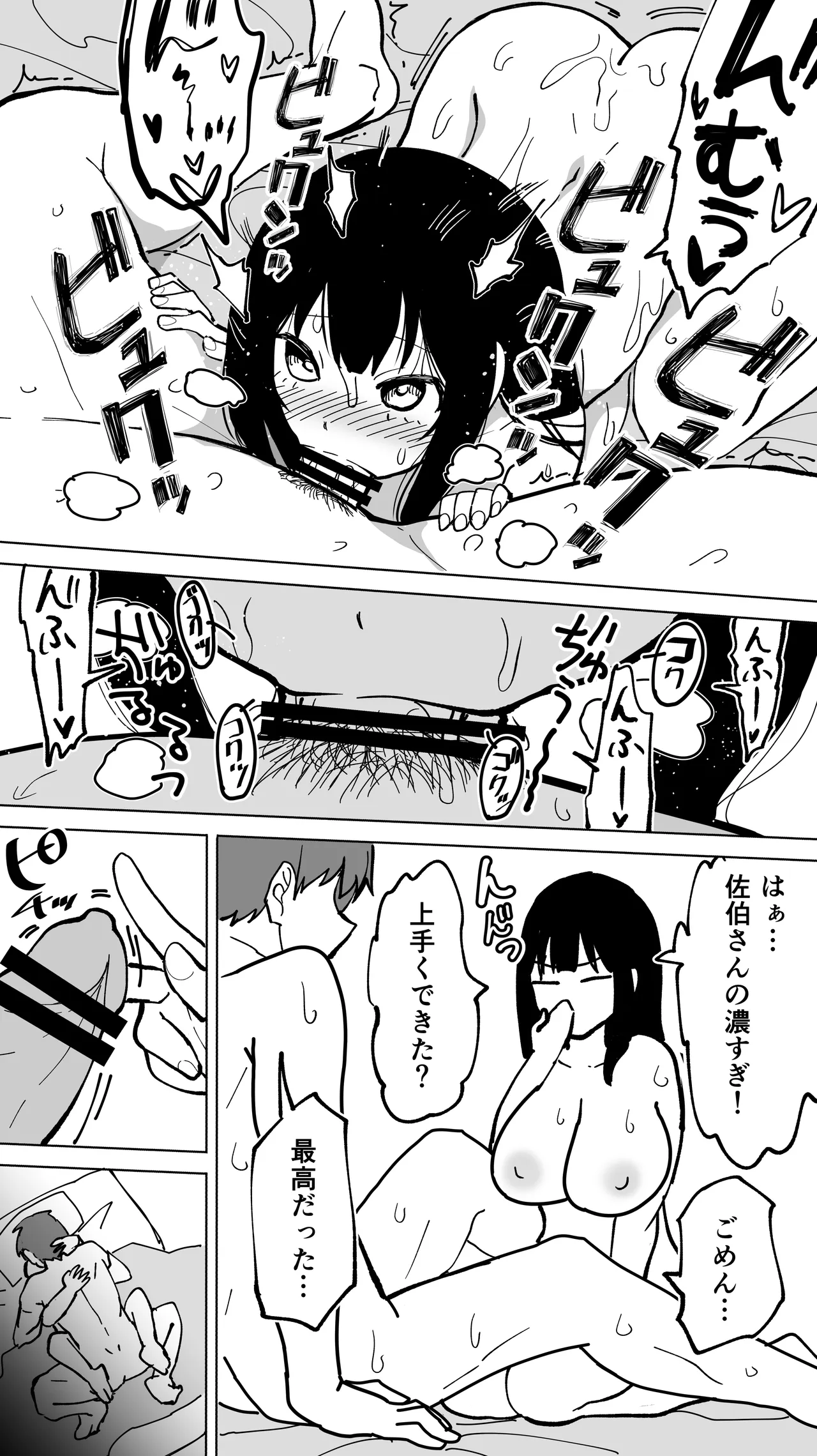 家賃を半分にしただけ - page58