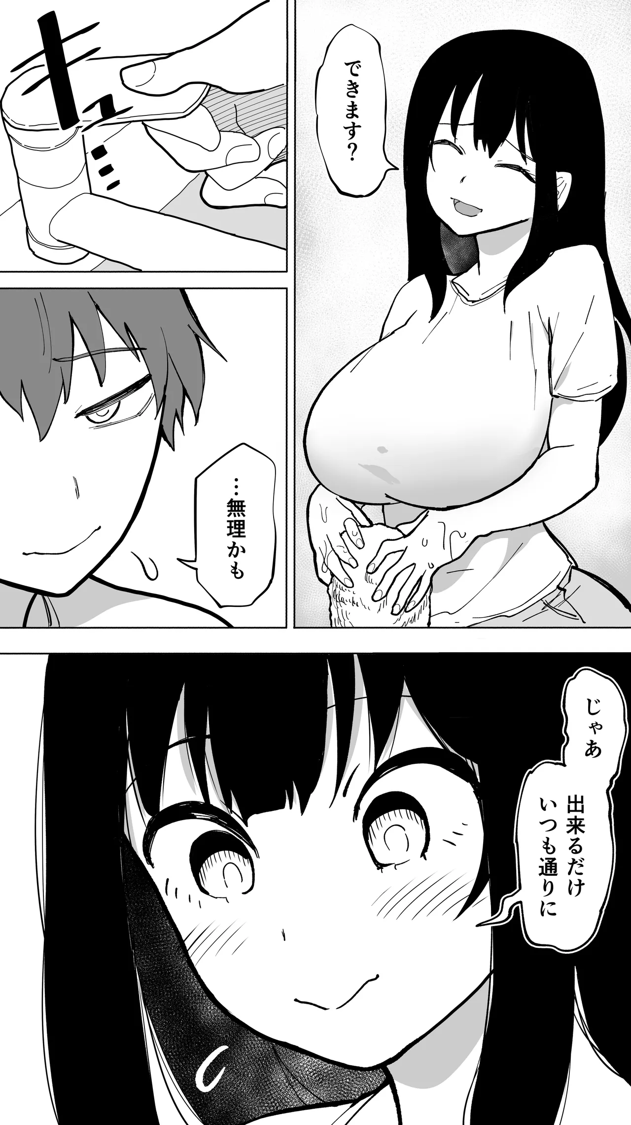家賃を半分にしただけ - page61