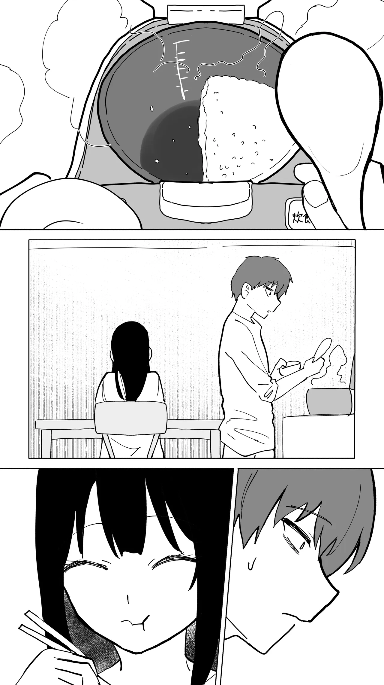 家賃を半分にしただけ - page7