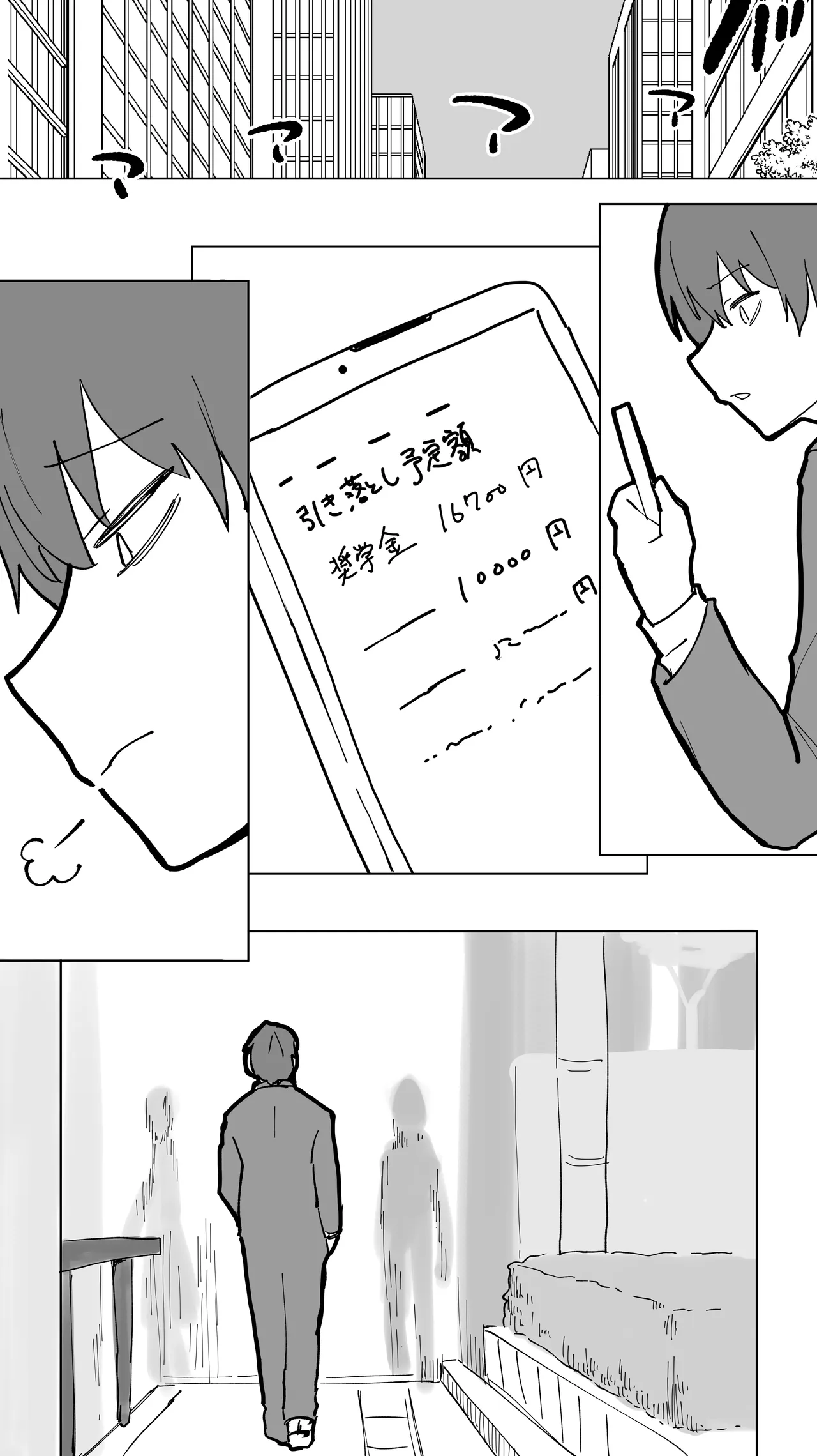 家賃を半分にしただけ - page9