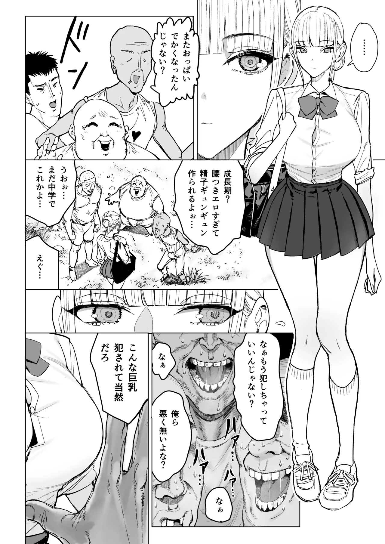 エッチな風習がある過疎集落のお話 0 麻衣ちゃんの初恋編 - page12