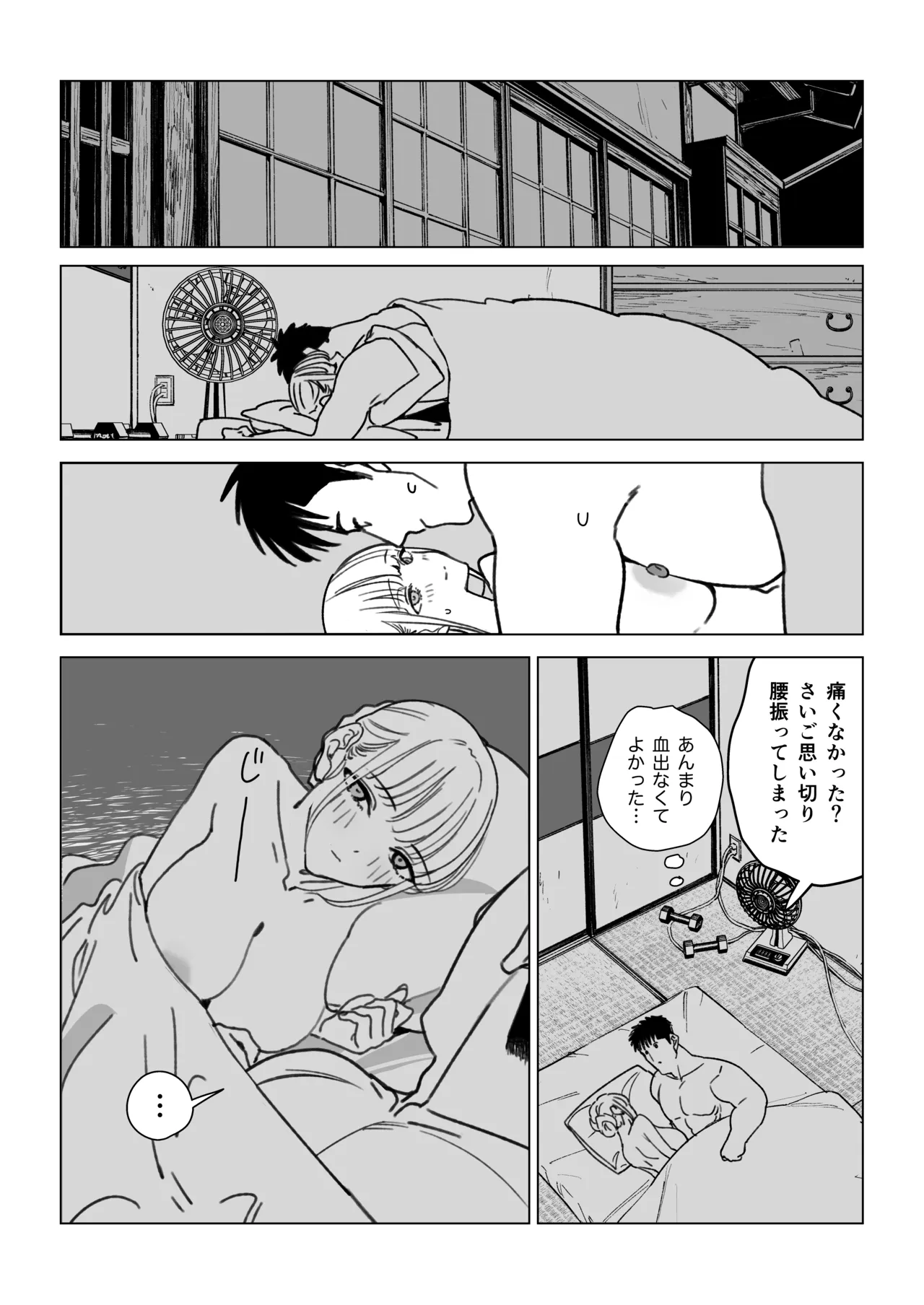エッチな風習がある過疎集落のお話 0 麻衣ちゃんの初恋編 - page40