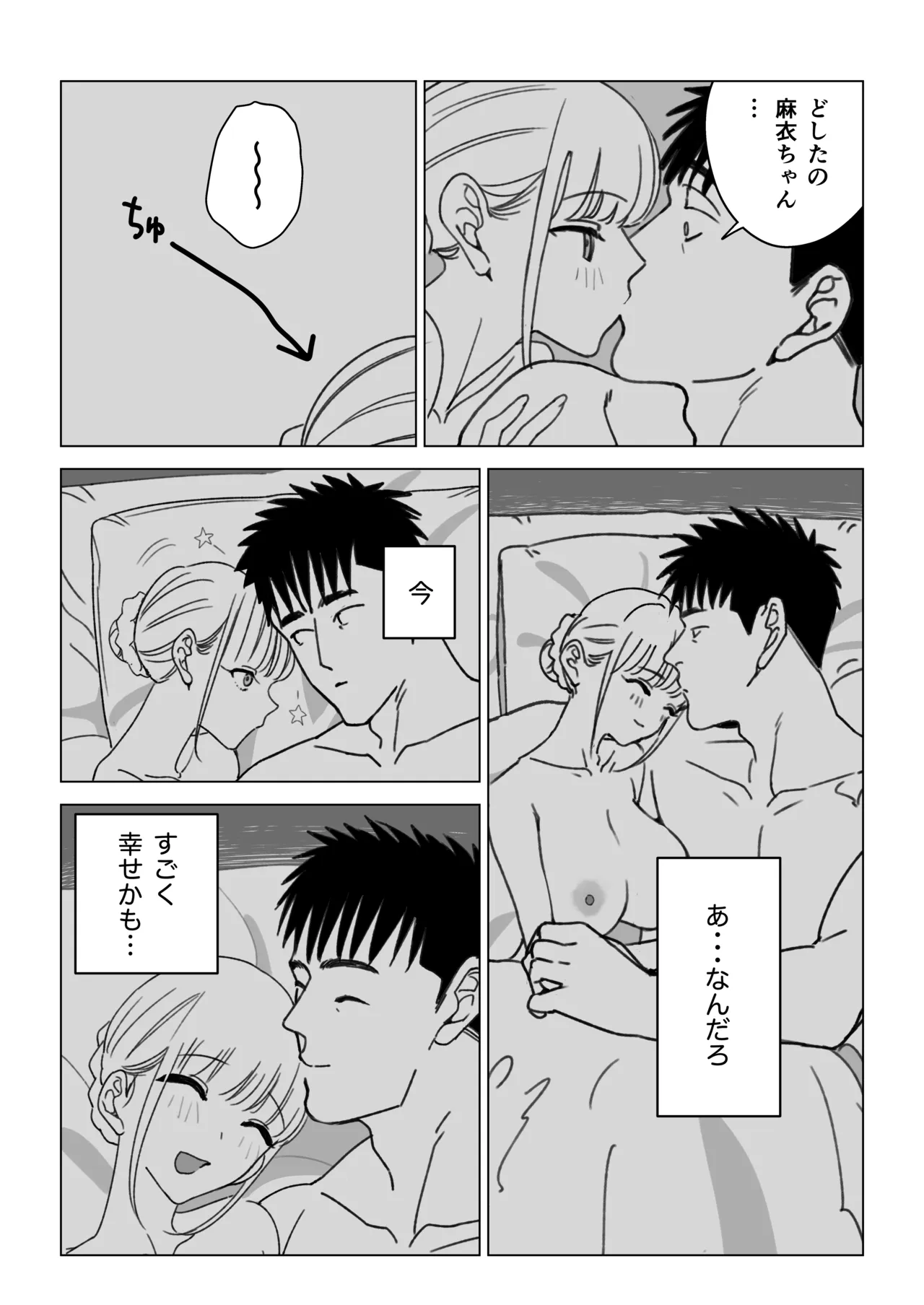 エッチな風習がある過疎集落のお話 0 麻衣ちゃんの初恋編 - page41