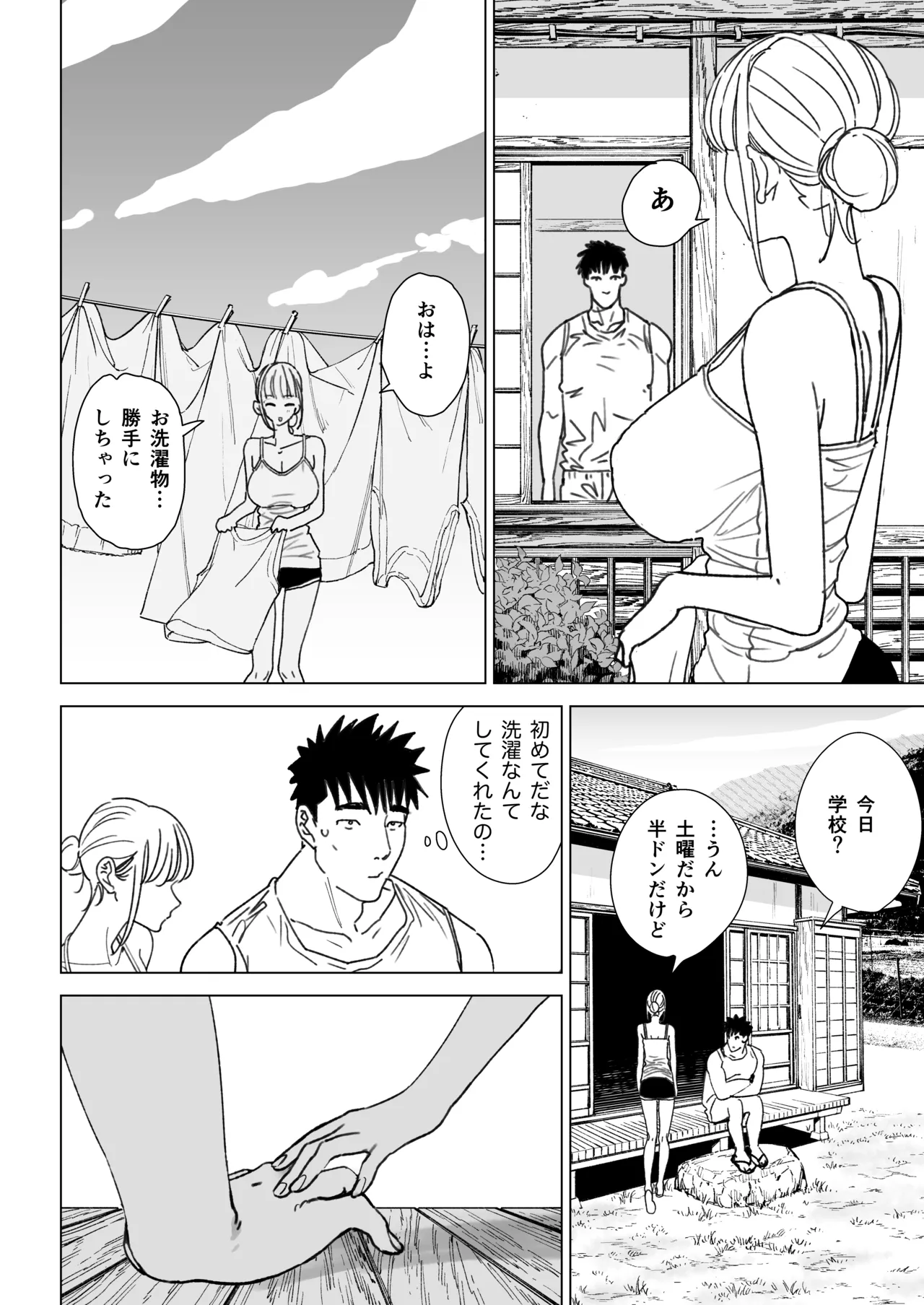 エッチな風習がある過疎集落のお話 0 麻衣ちゃんの初恋編 - page44