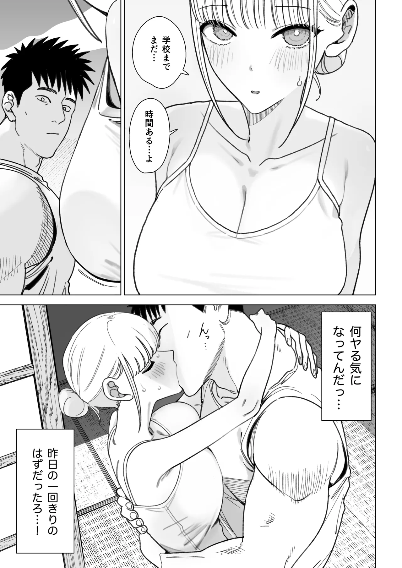 エッチな風習がある過疎集落のお話 0 麻衣ちゃんの初恋編 - page45